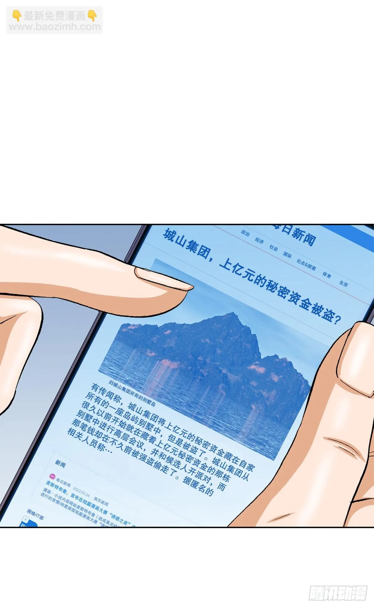 62.恶魔 第56页