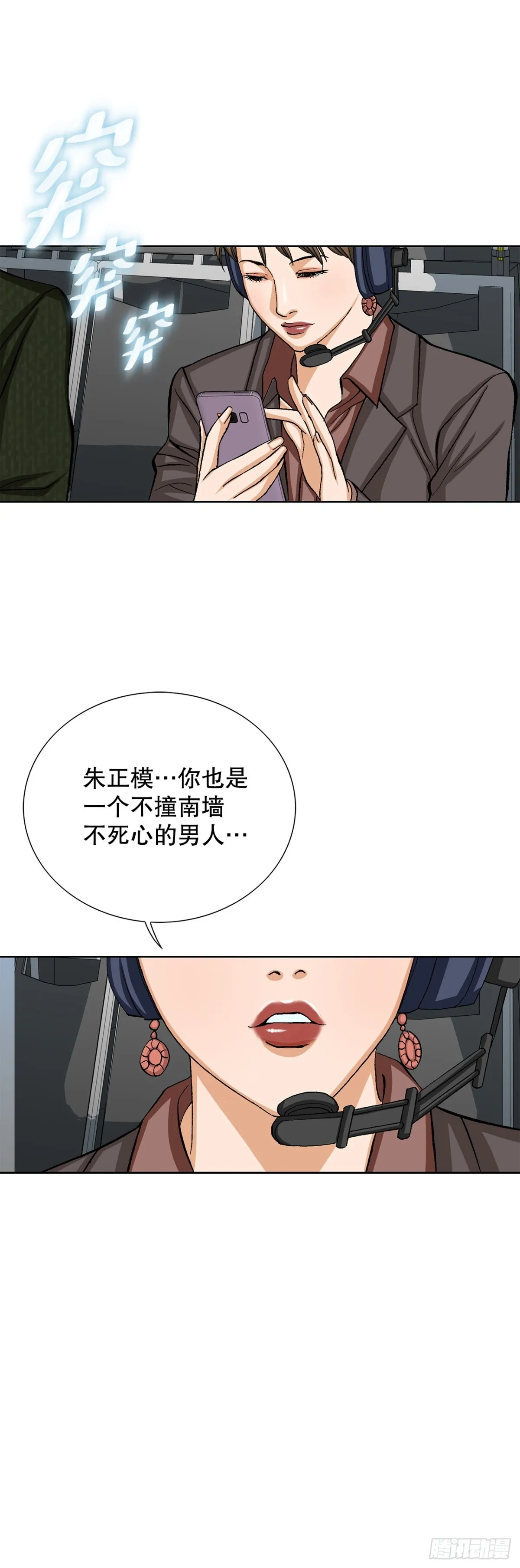 62.恶魔 第57页