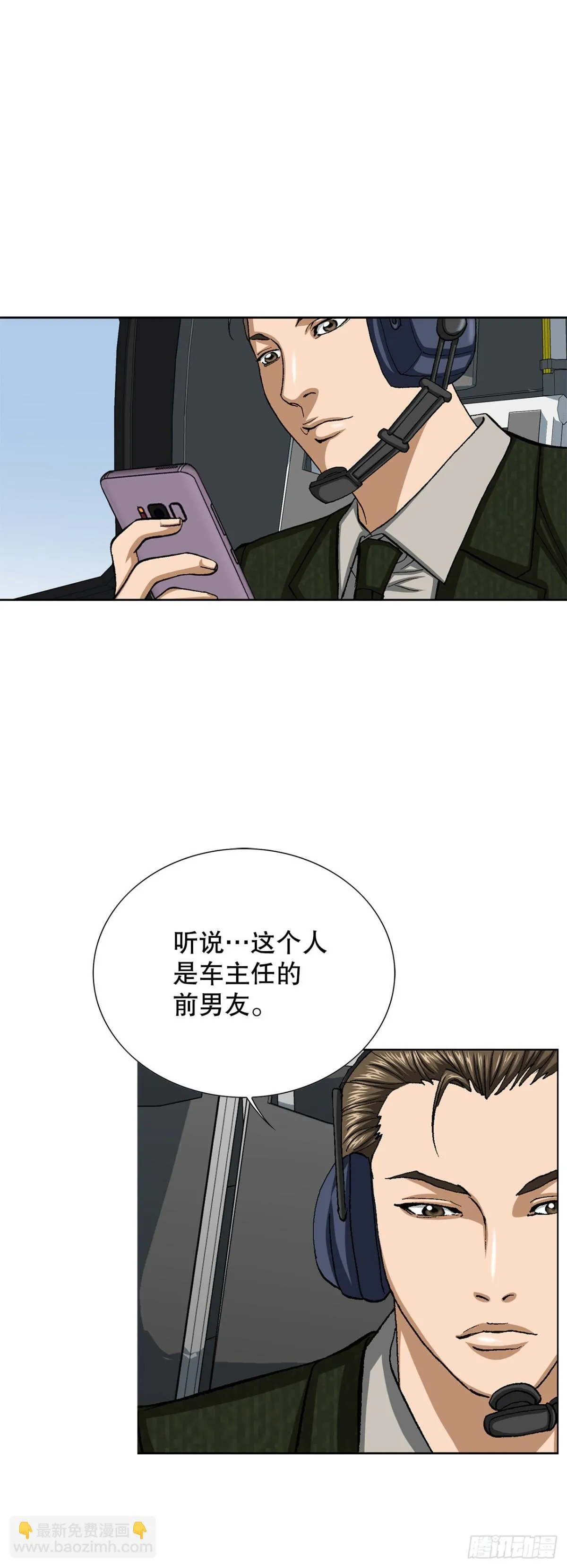 62.恶魔 第59页