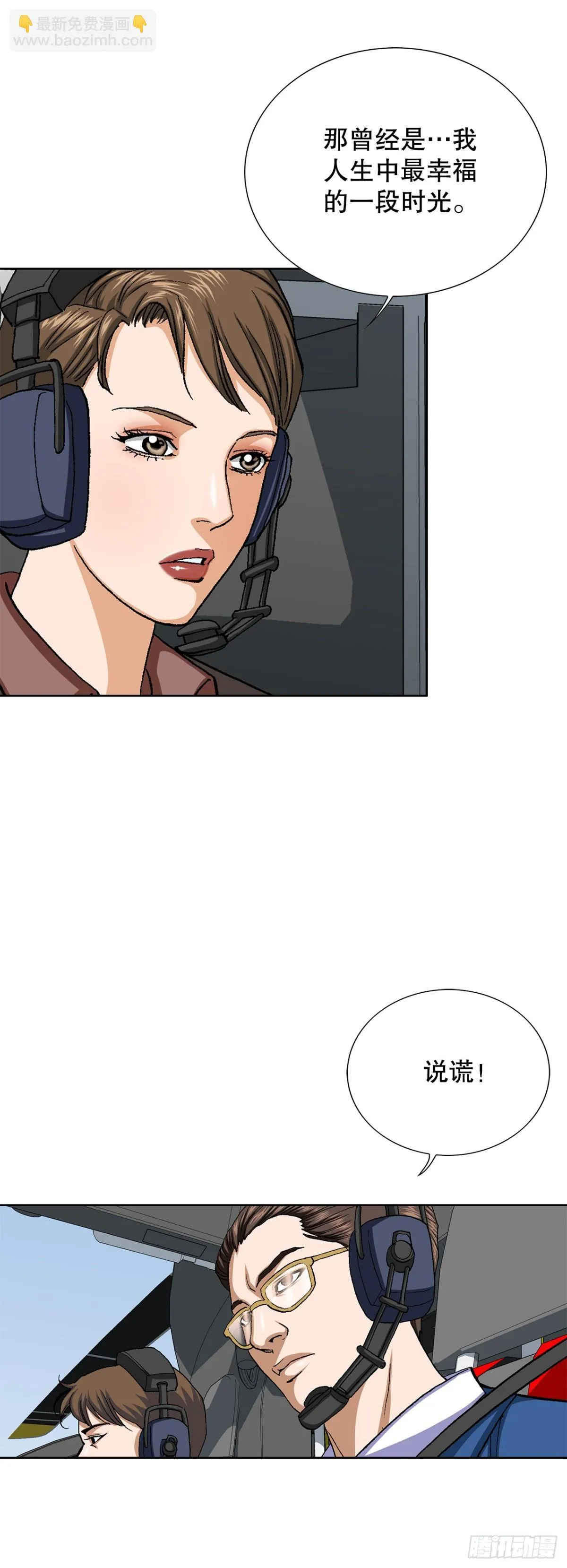 62.恶魔 第60页