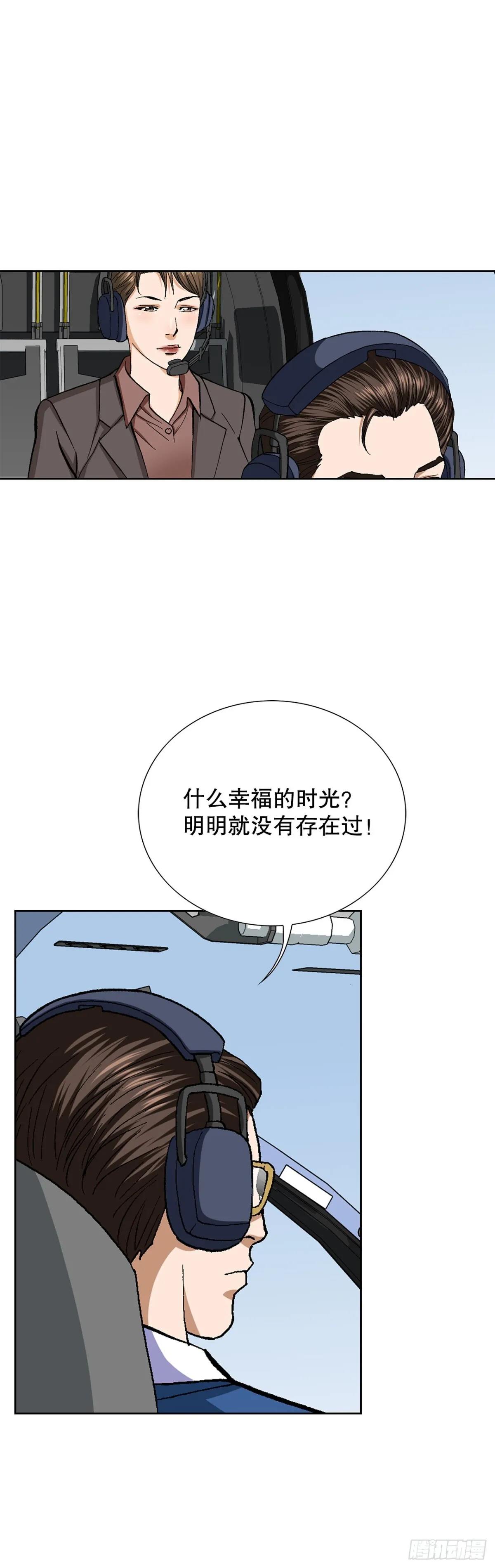 62.恶魔 第61页