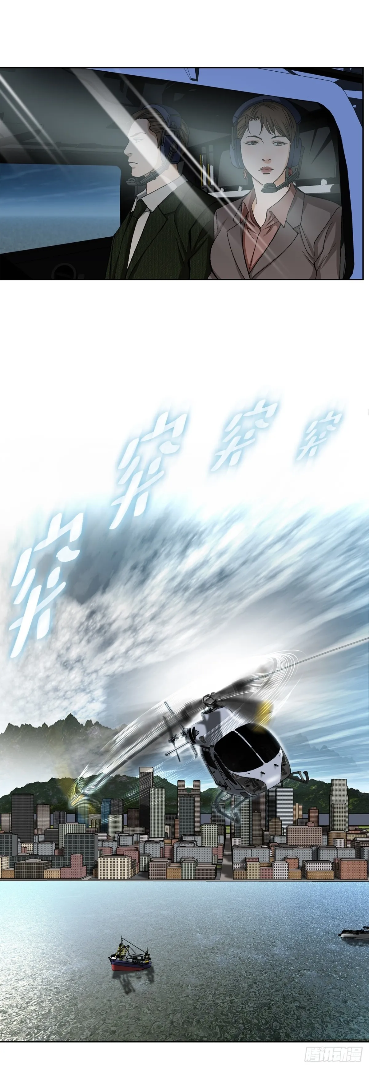 62.恶魔 第67页