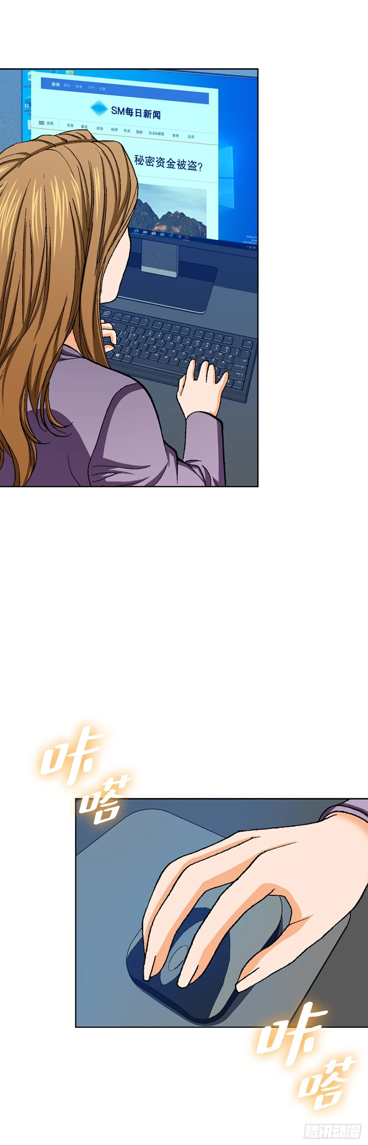 63.城山会议 第8页