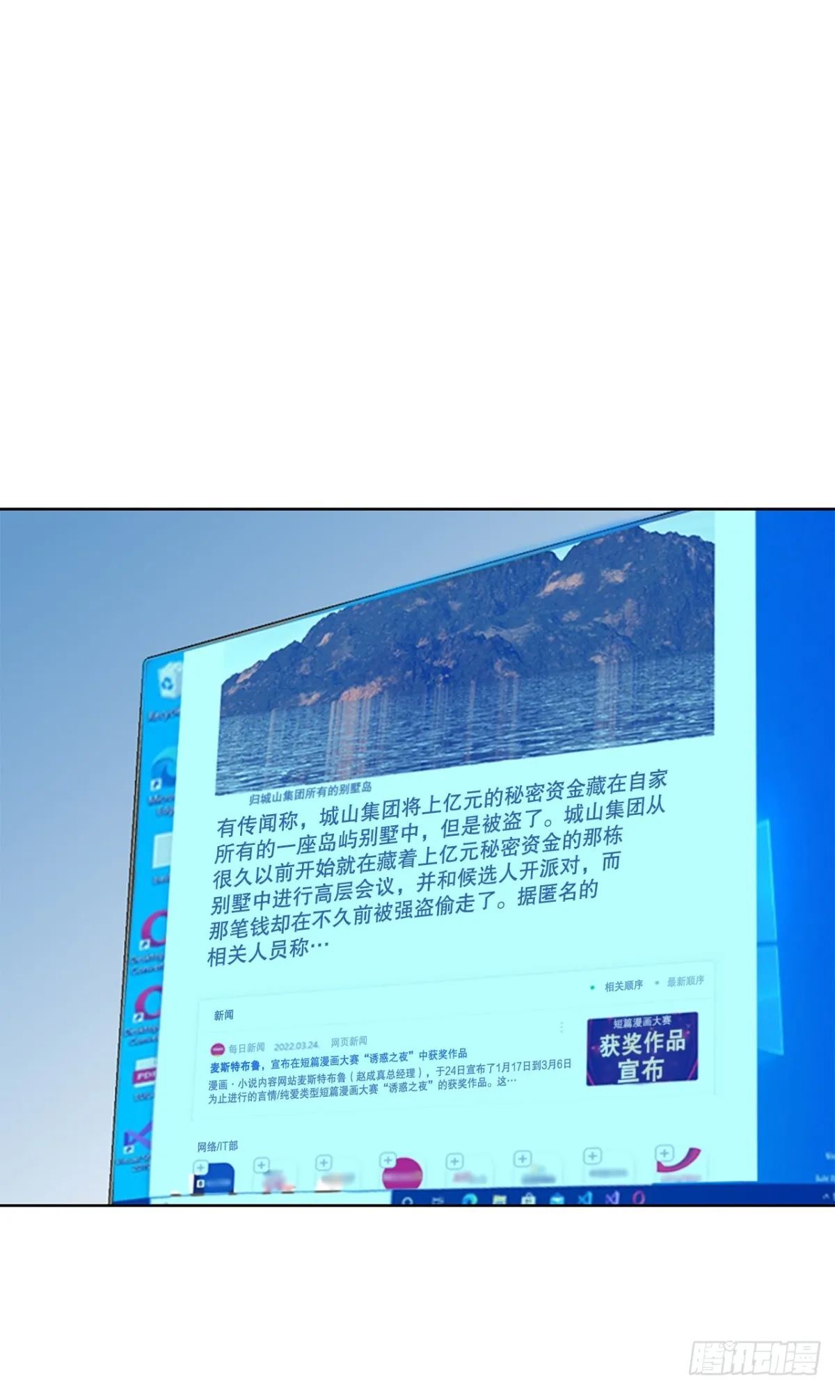 63.城山会议 第9页
