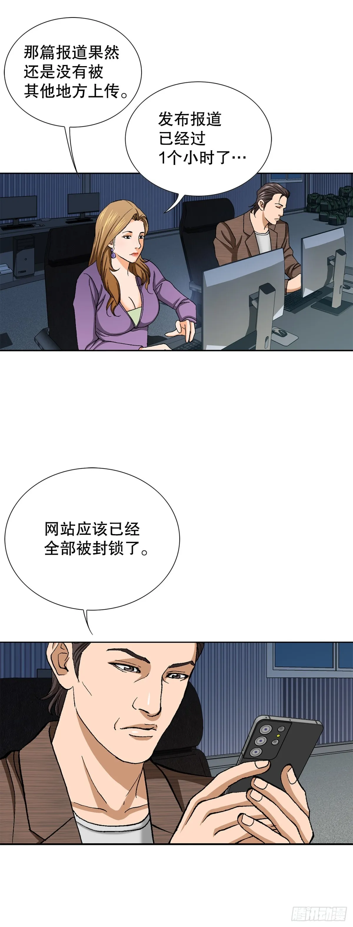 63.城山会议 第10页