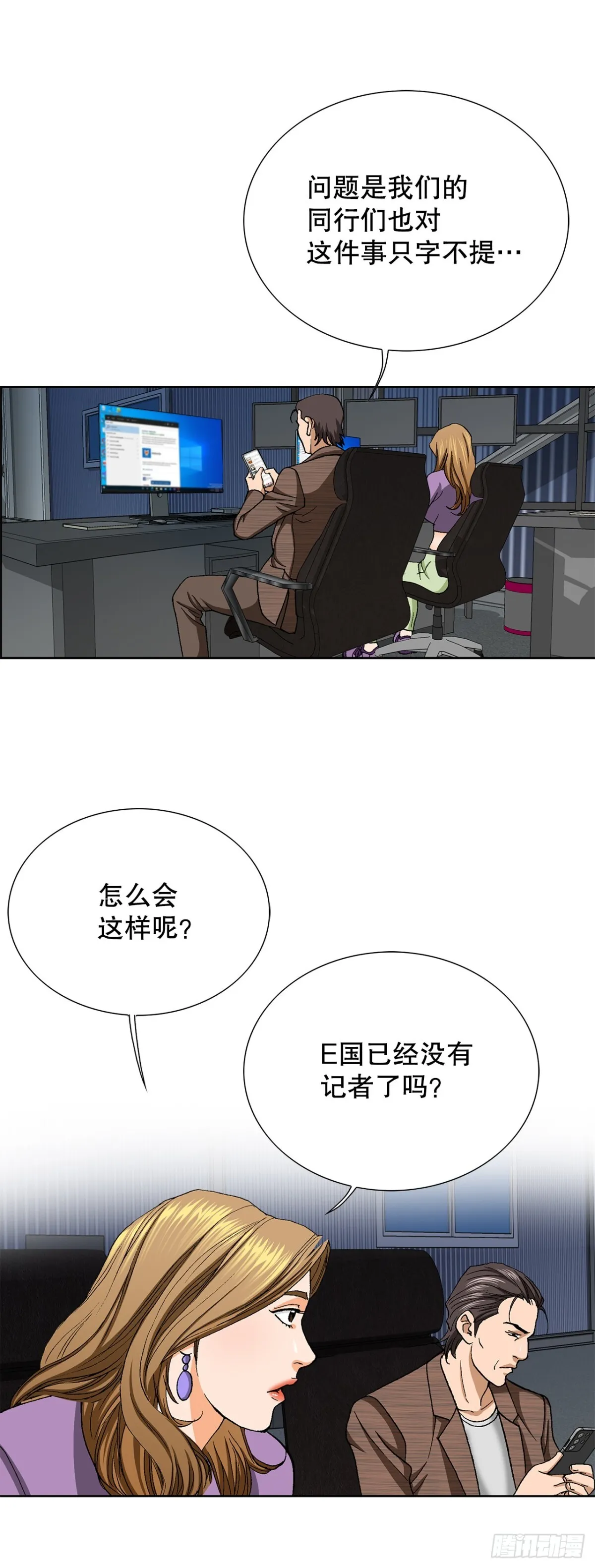 63.城山会议 第11页