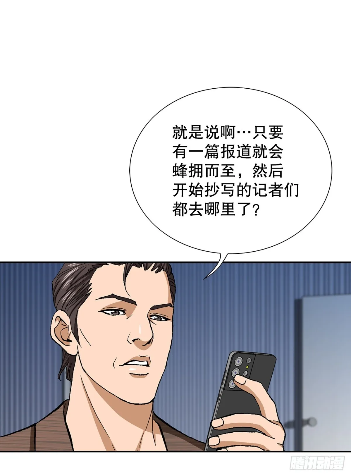 63.城山会议 第12页
