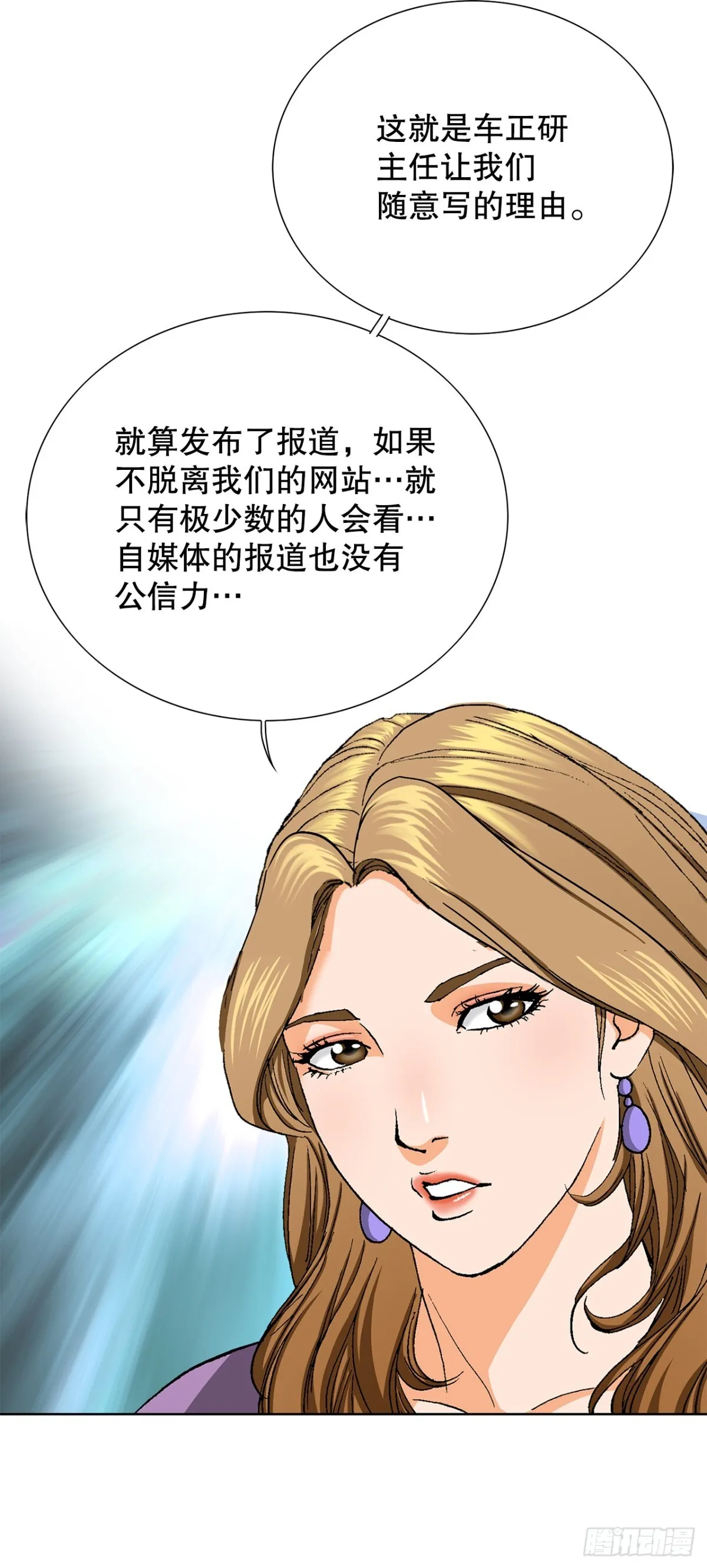 63.城山会议 第13页
