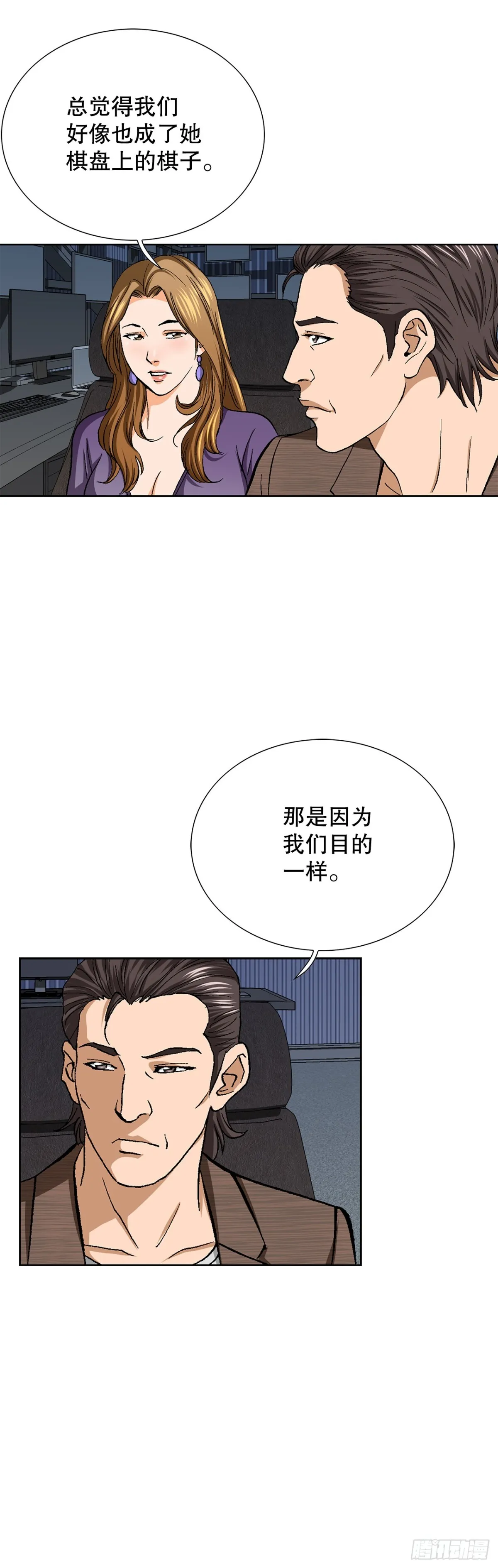 63.城山会议 第14页