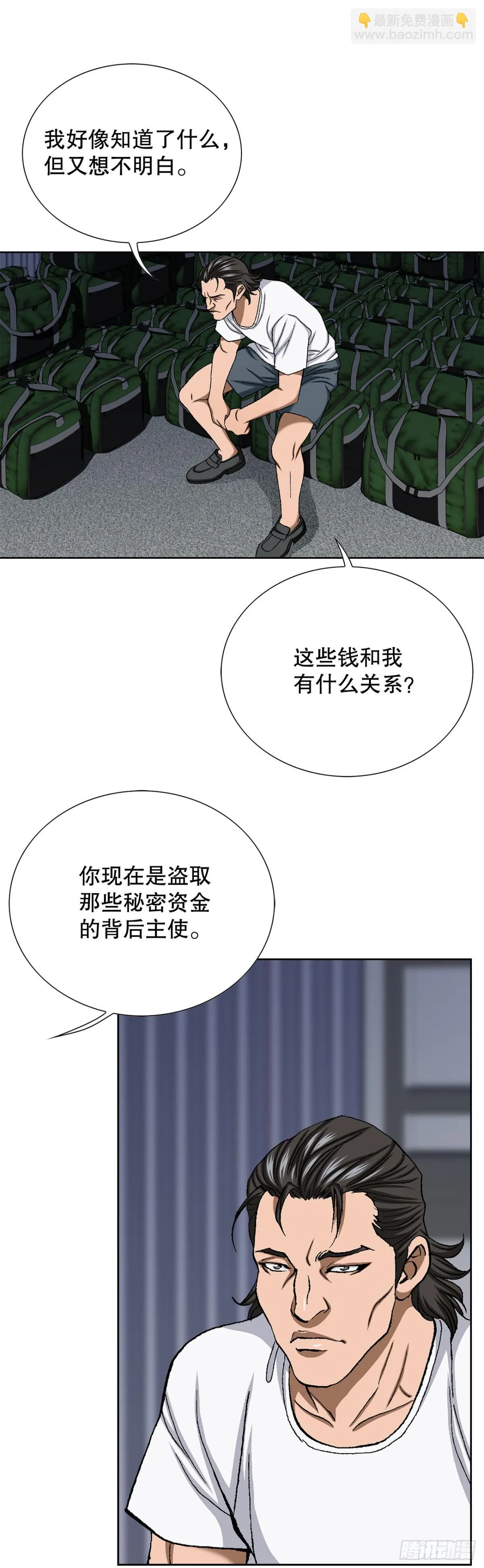 63.城山会议 第22页