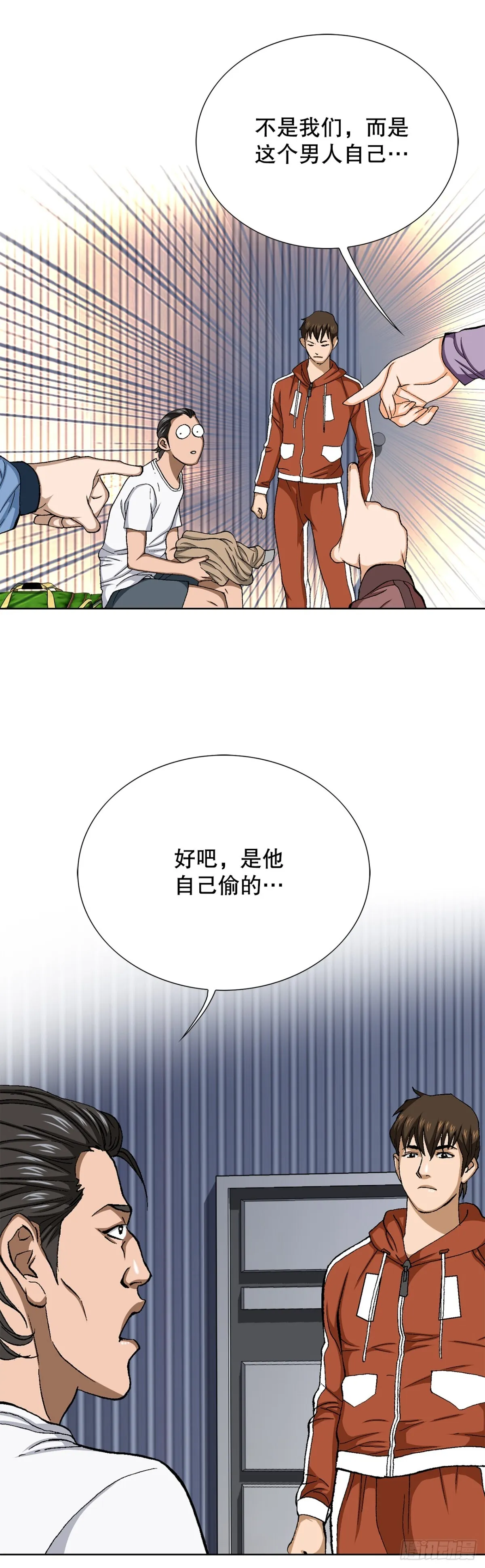 63.城山会议 第29页
