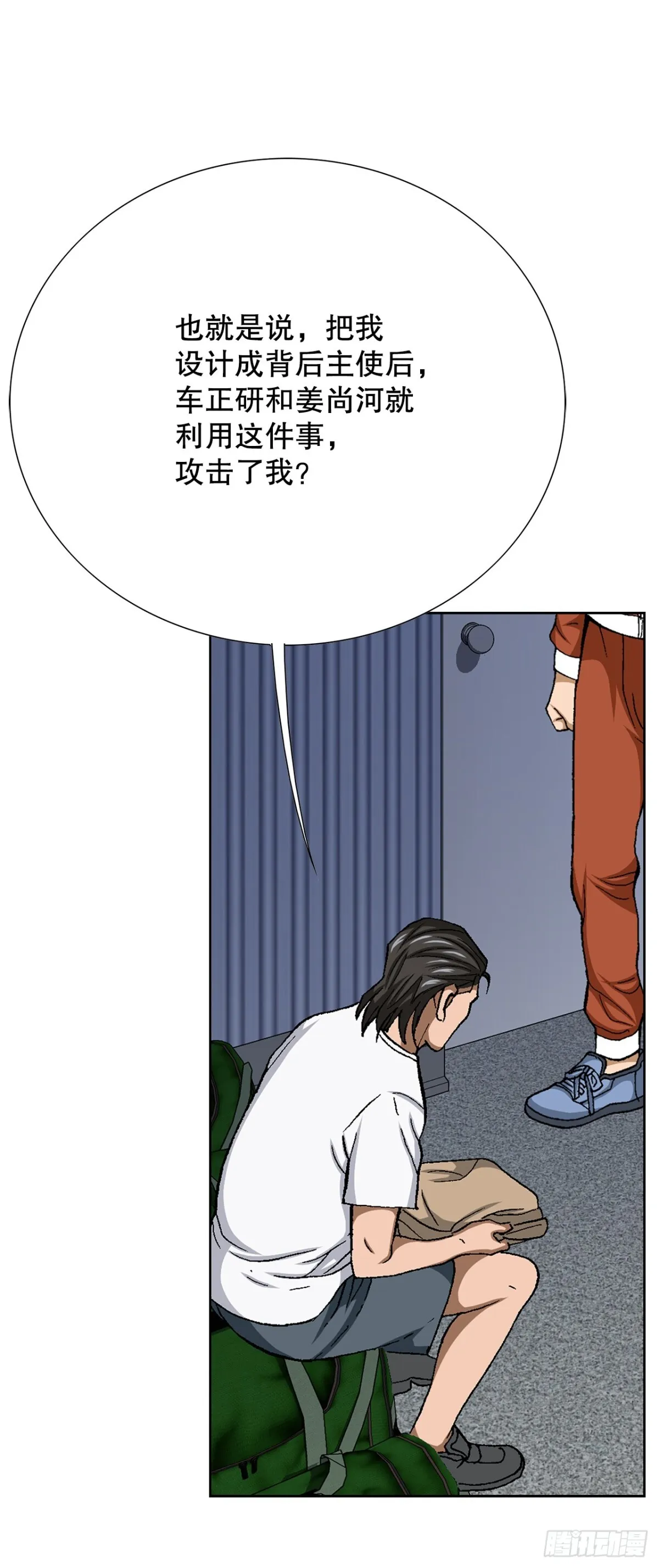 63.城山会议 第30页