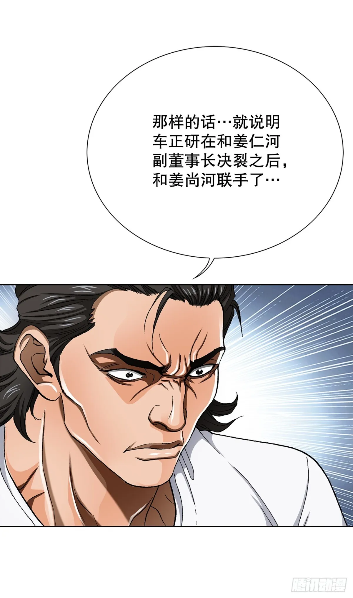 63.城山会议 第31页
