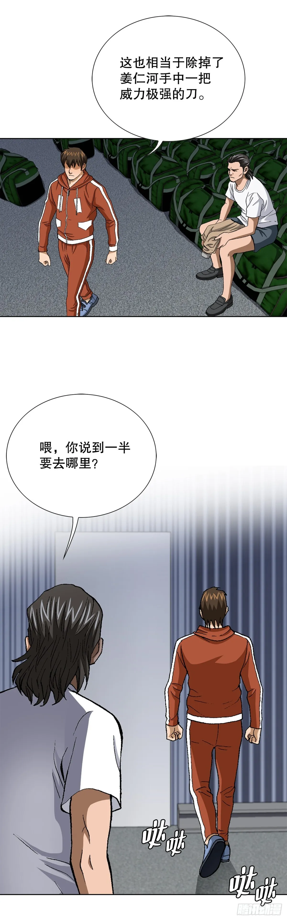 63.城山会议 第32页