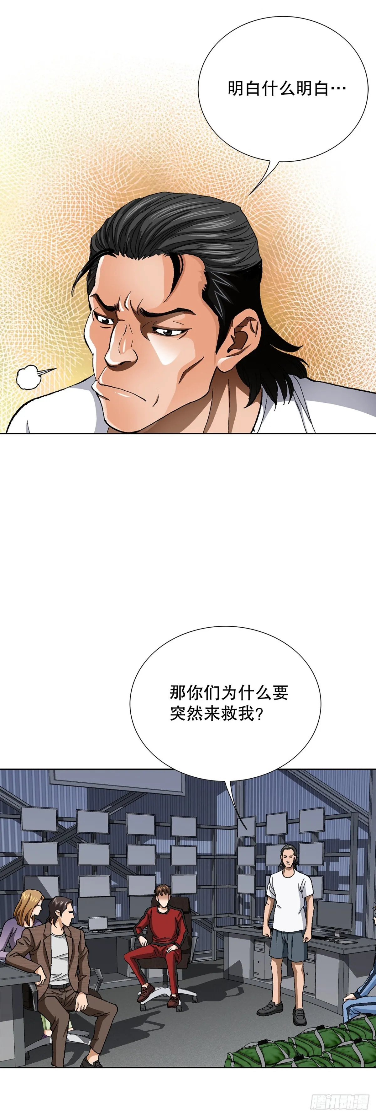 63.城山会议 第34页
