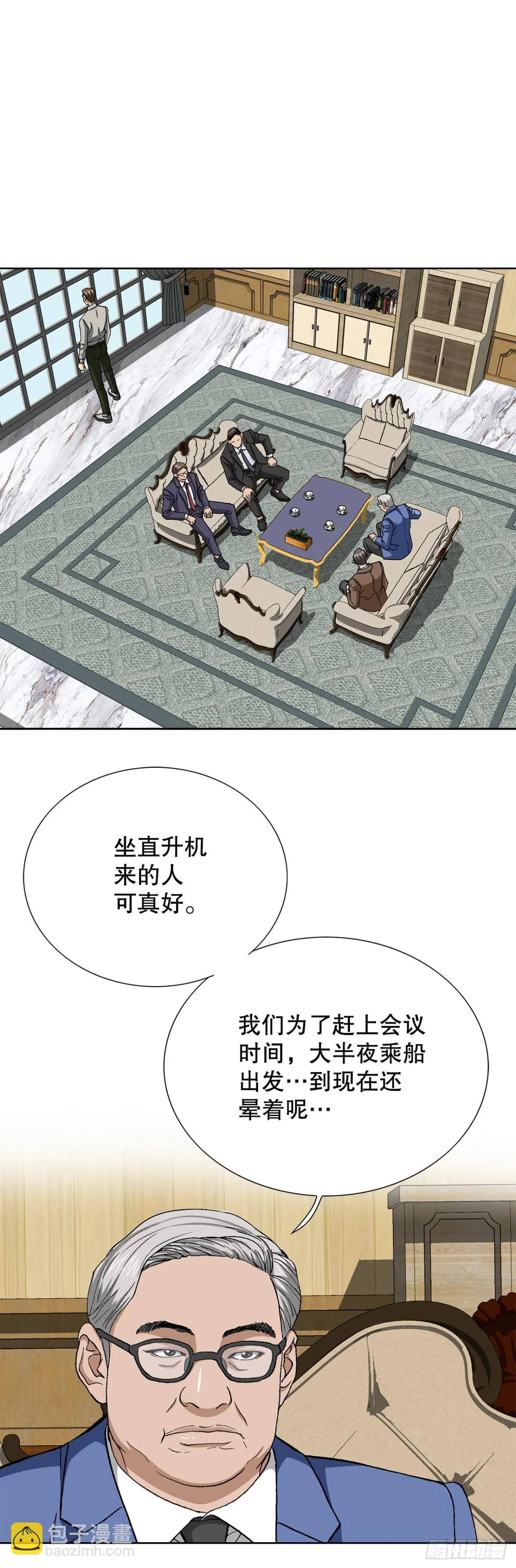 63.城山会议 第39页