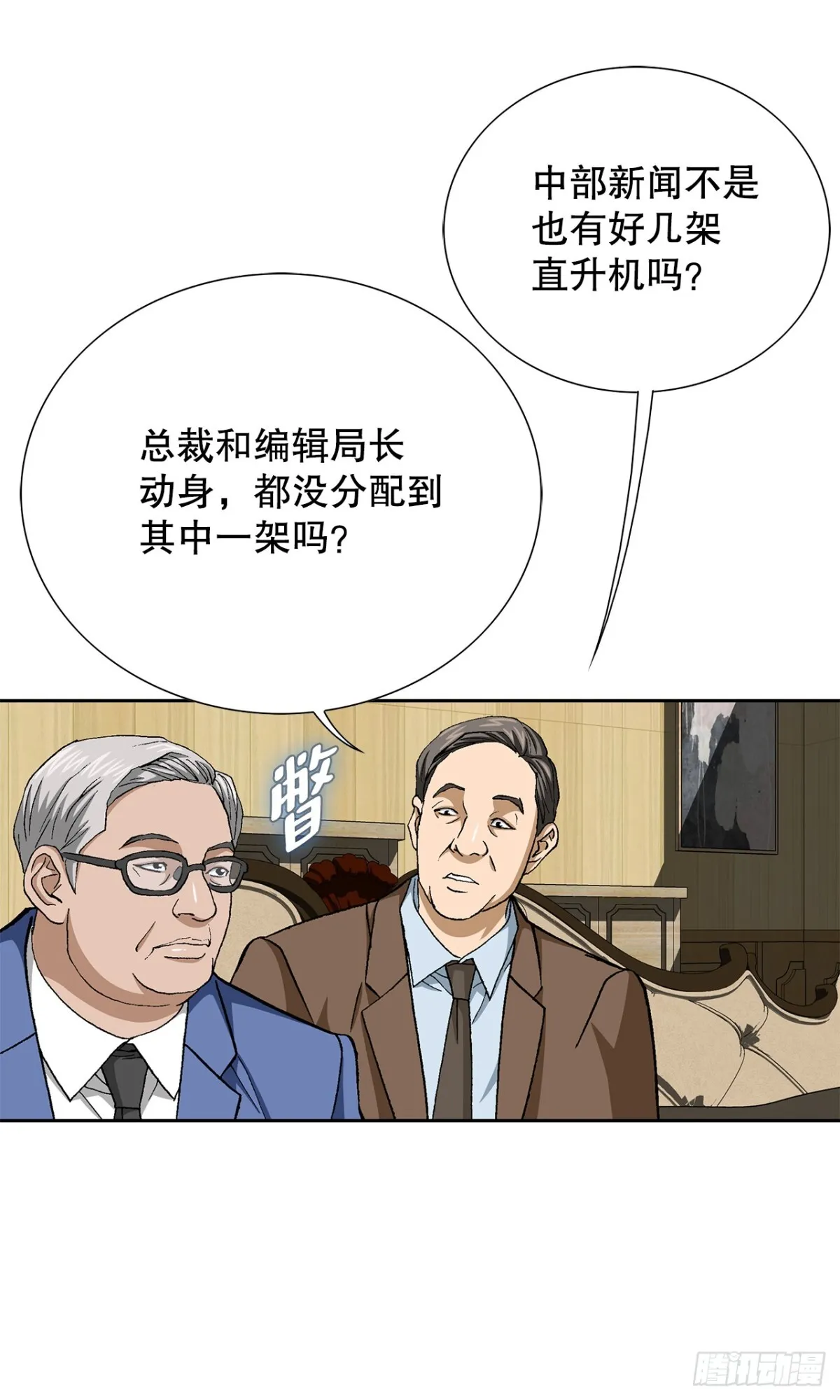 63.城山会议 第40页