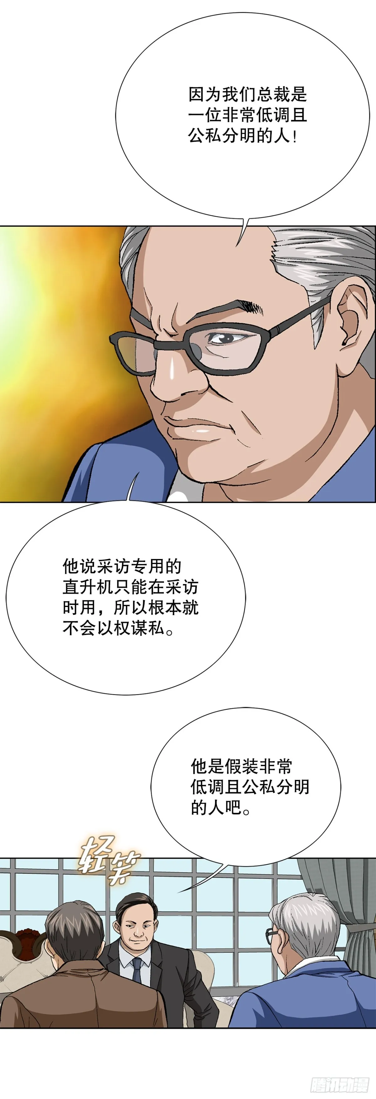 63.城山会议 第41页