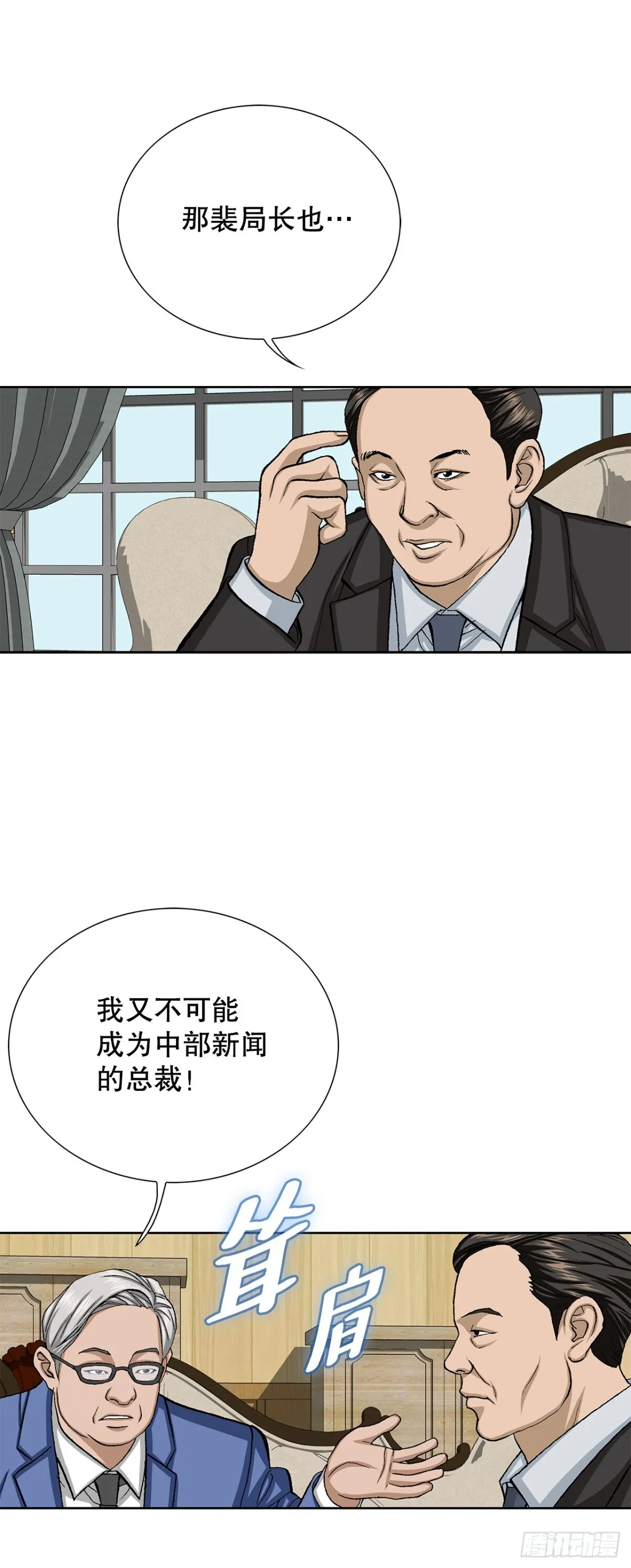 63.城山会议 第43页
