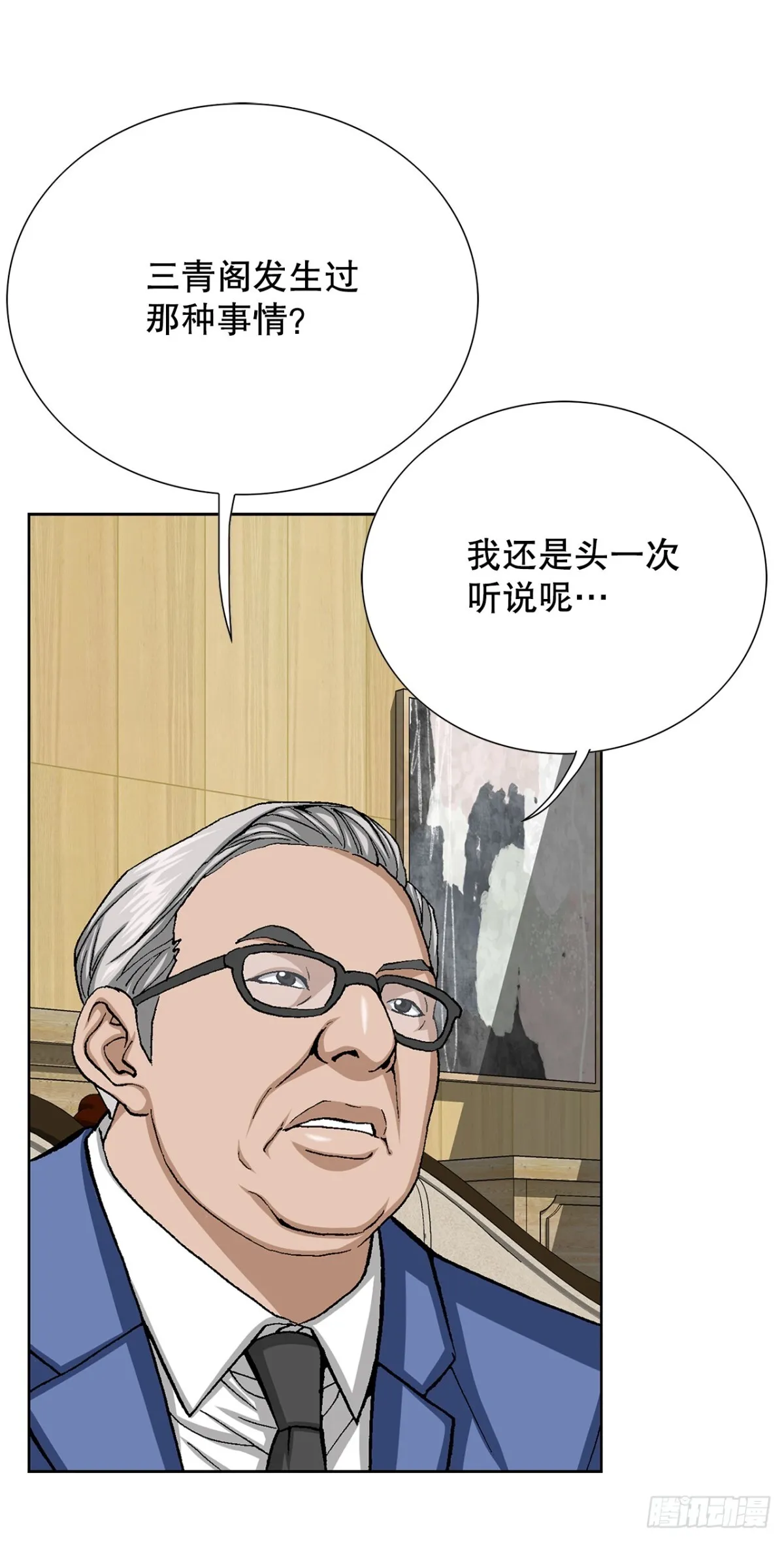 63.城山会议 第49页