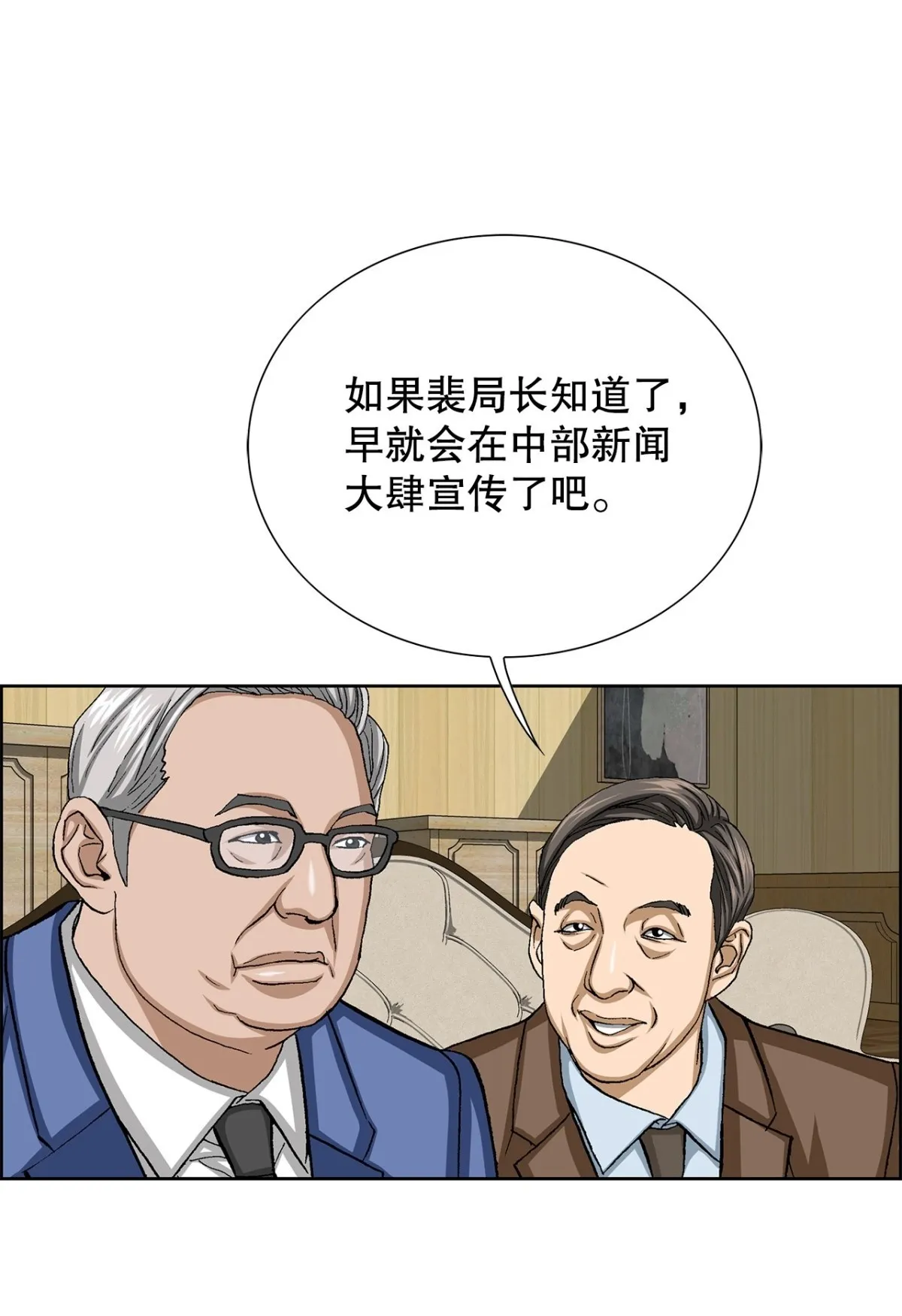 63.城山会议 第50页