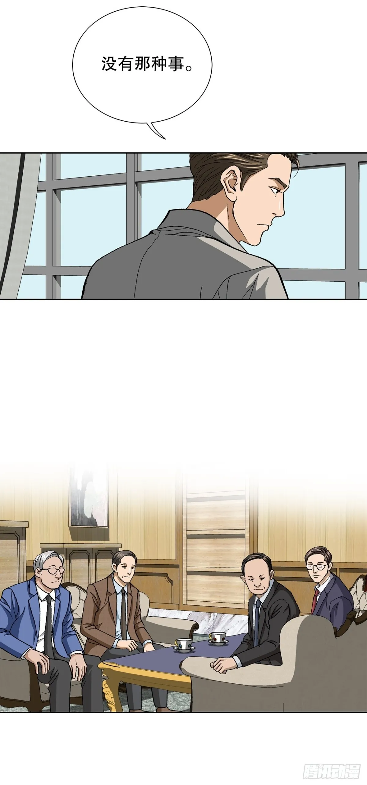 63.城山会议 第51页