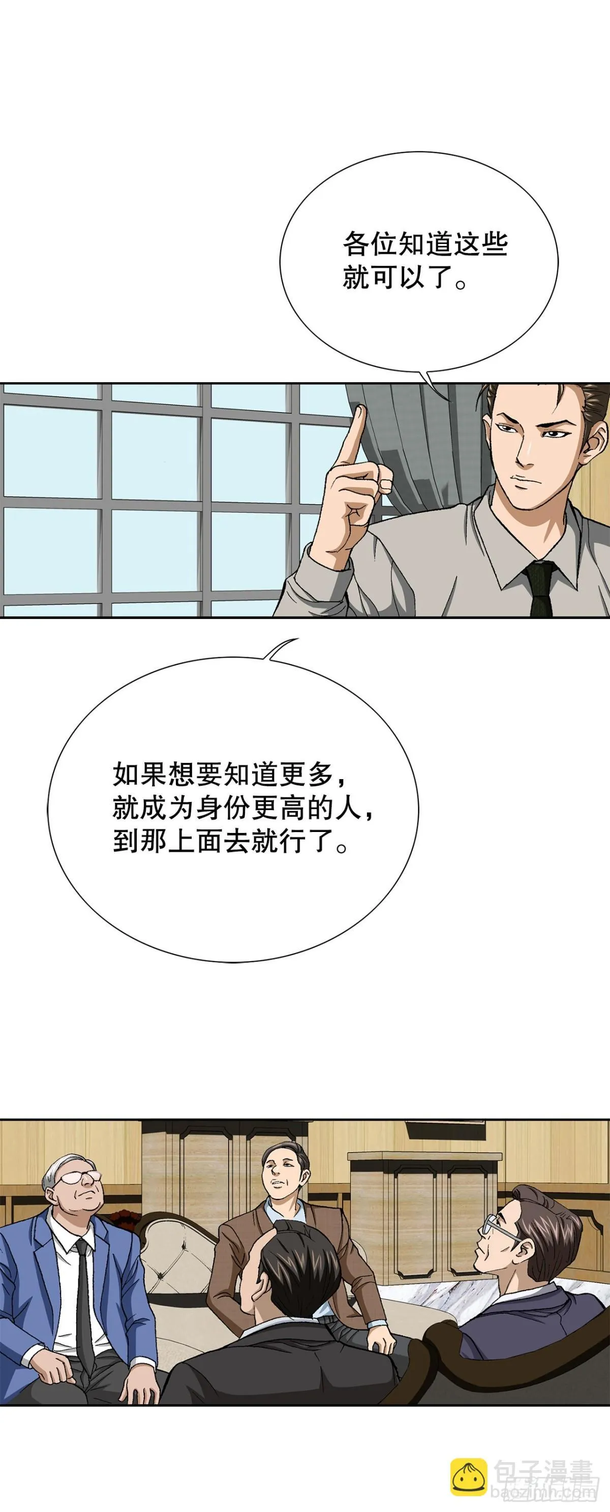 63.城山会议 第53页