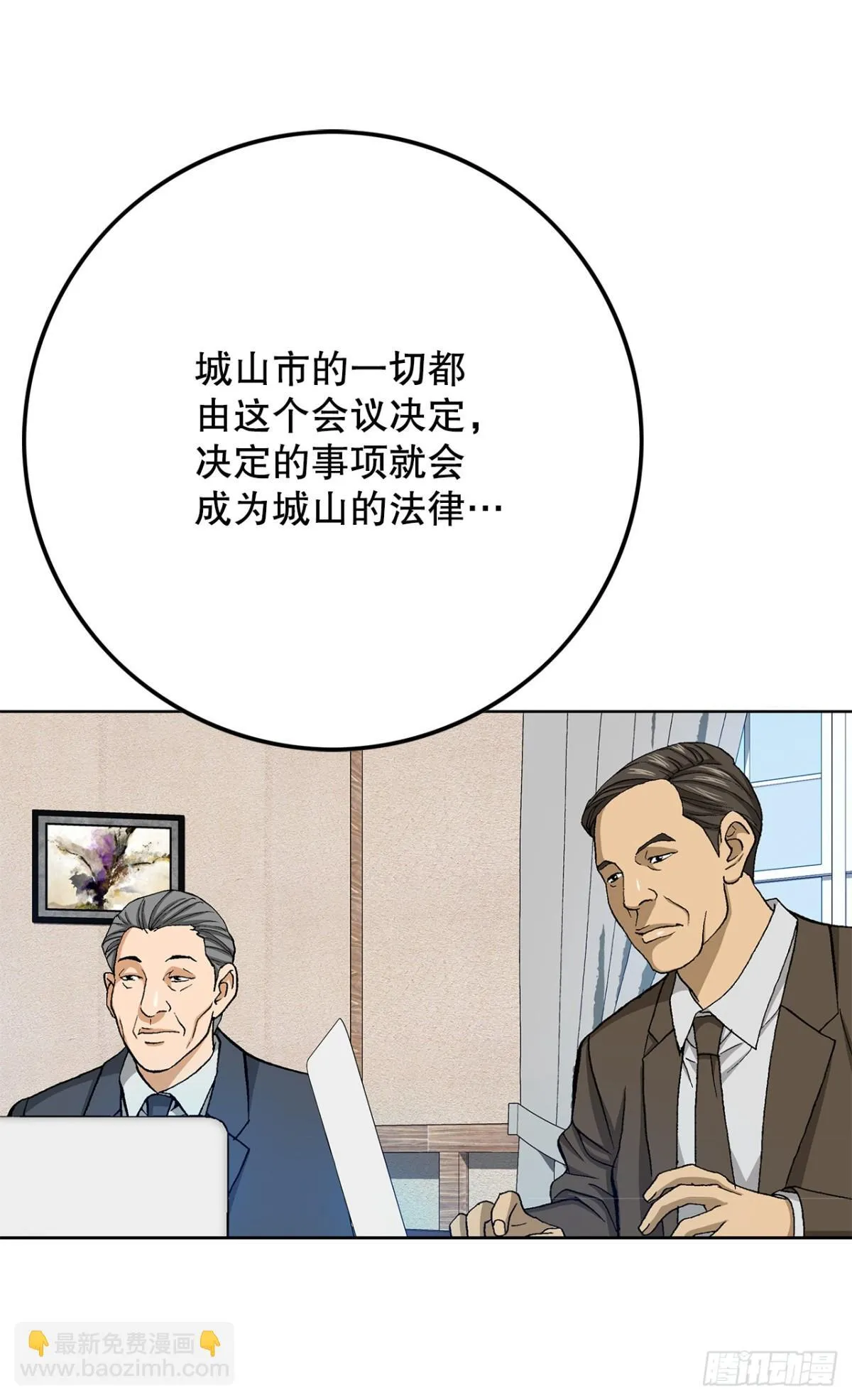 63.城山会议 第56页