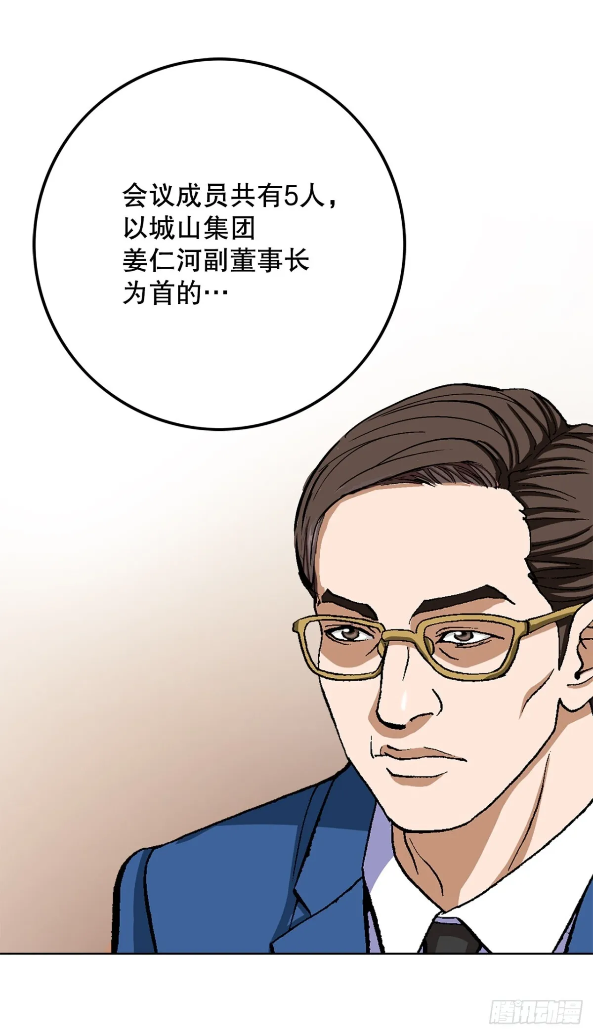 63.城山会议 第57页