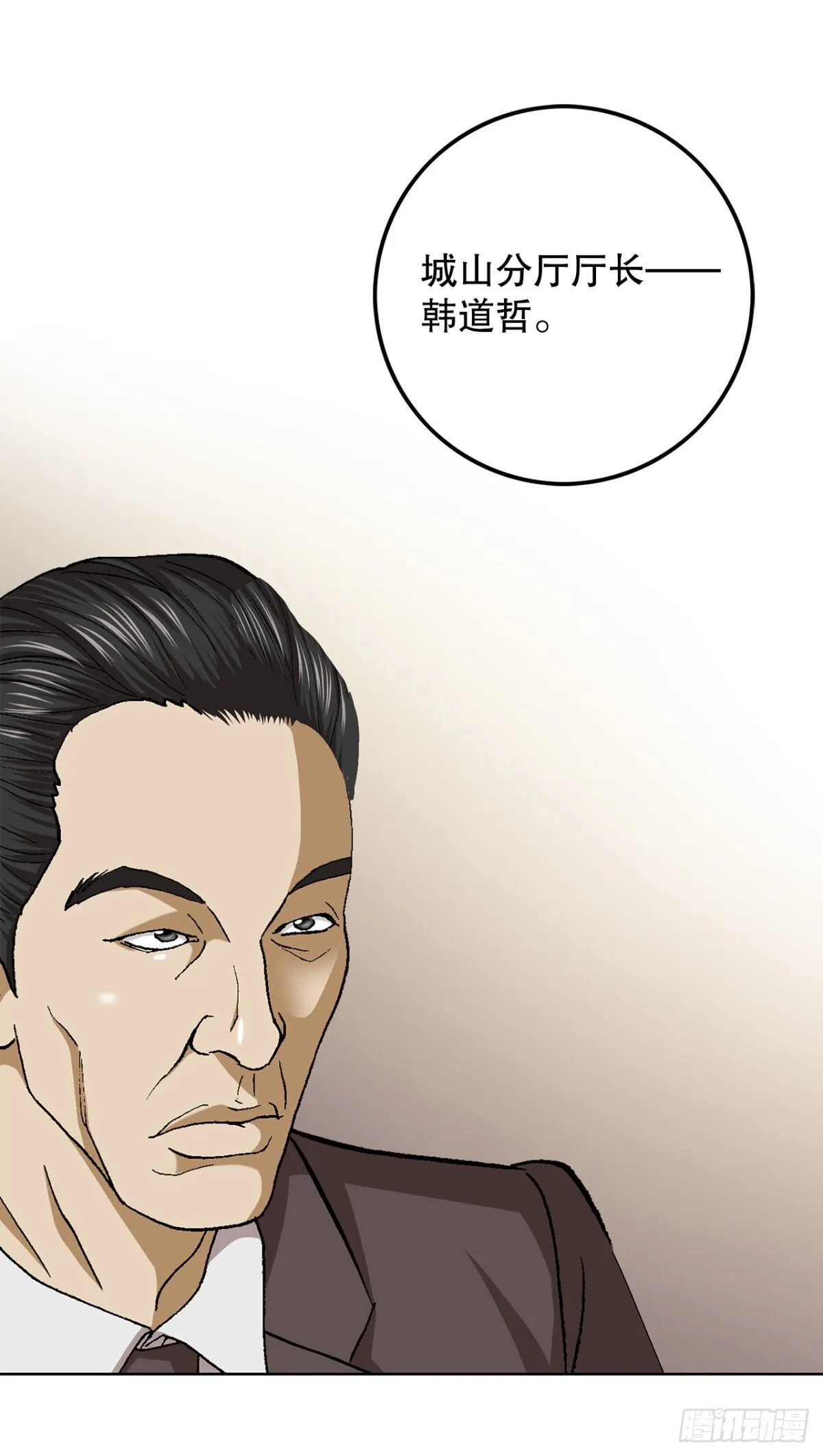 63.城山会议 第59页