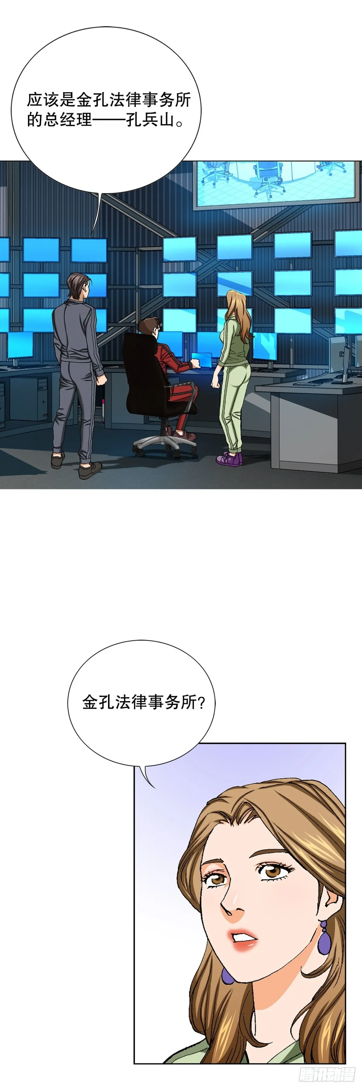64.新成员 第2页