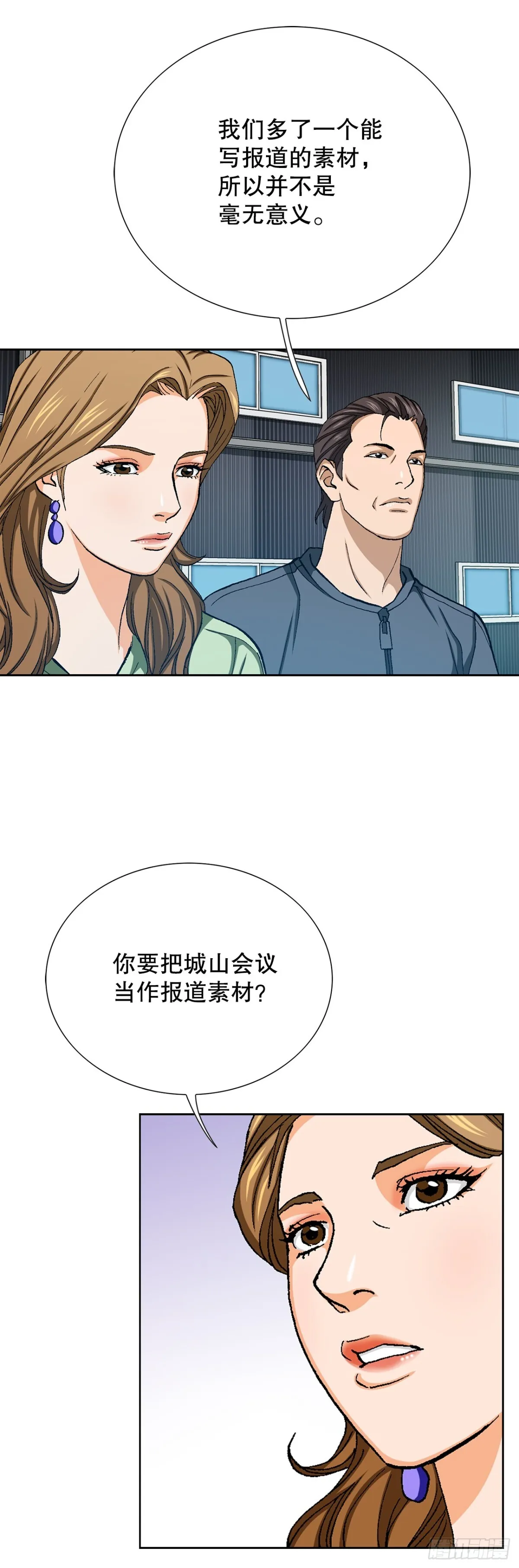 64.新成员 第19页
