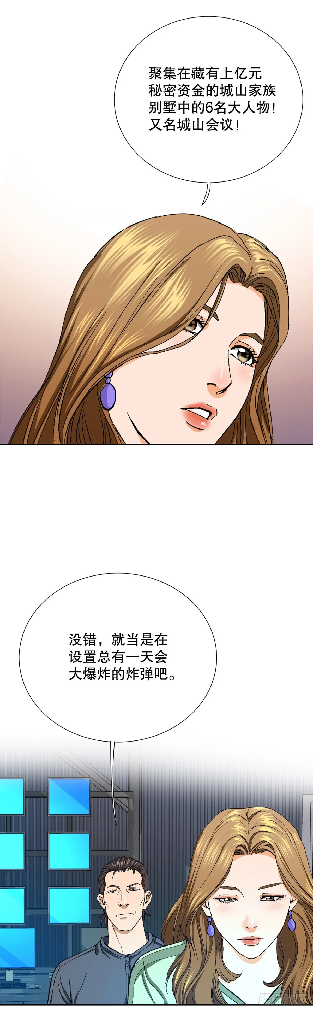 64.新成员 第28页