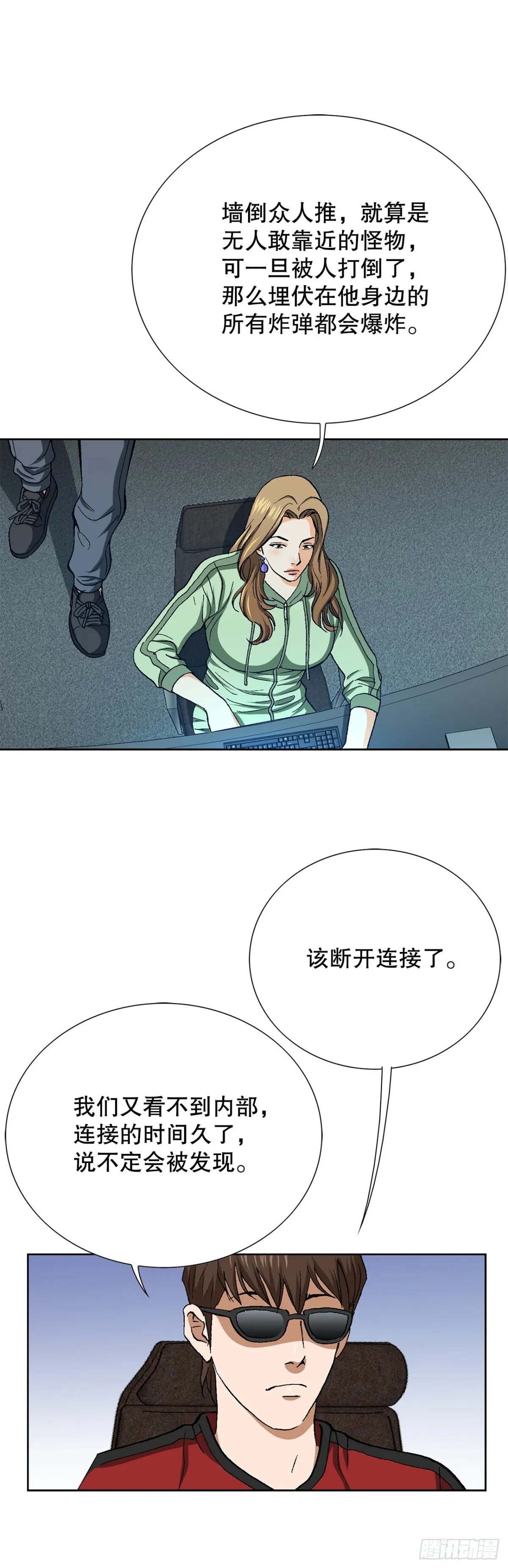 64.新成员 第29页
