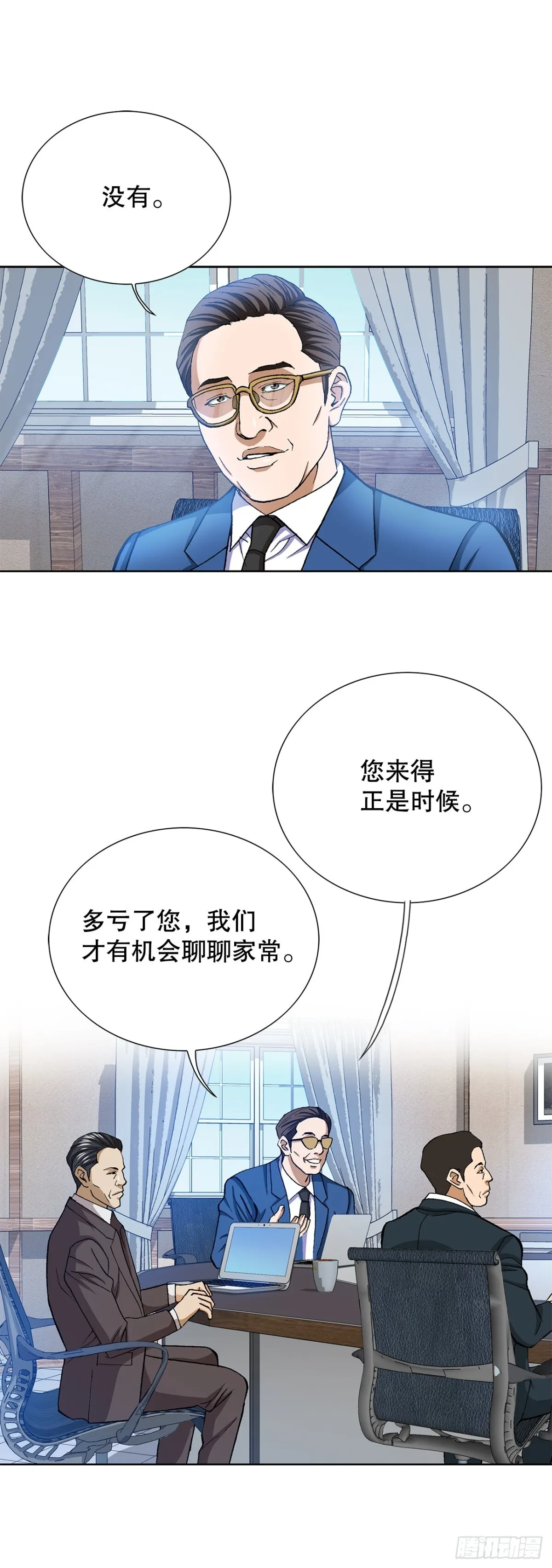 64.新成员 第35页