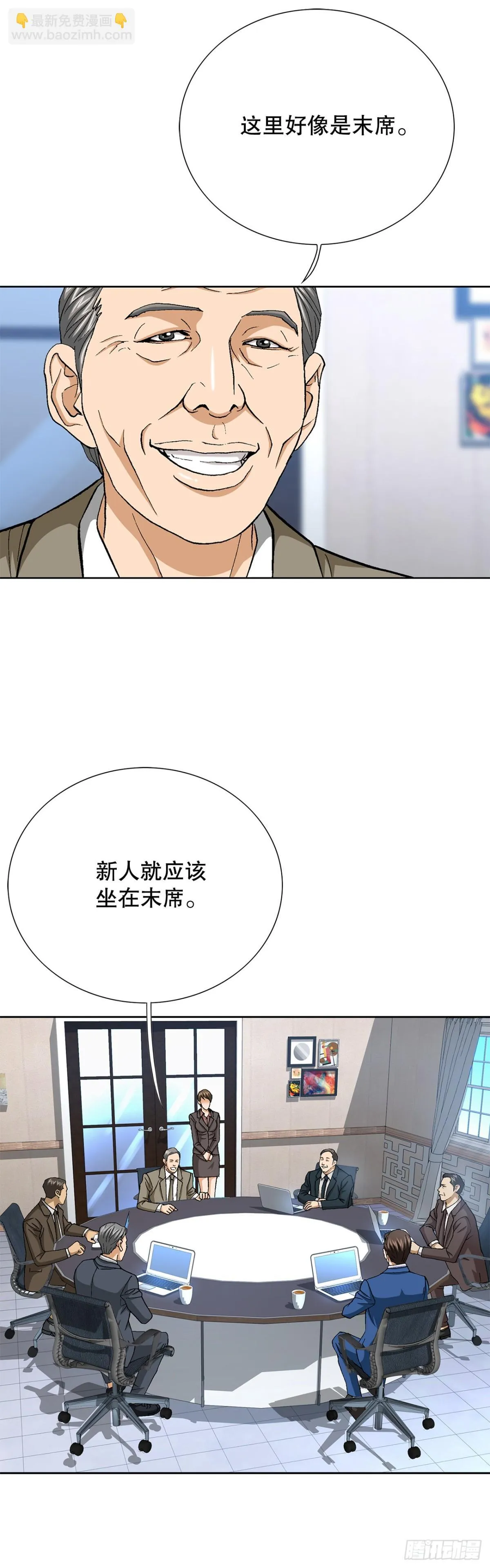 64.新成员 第39页