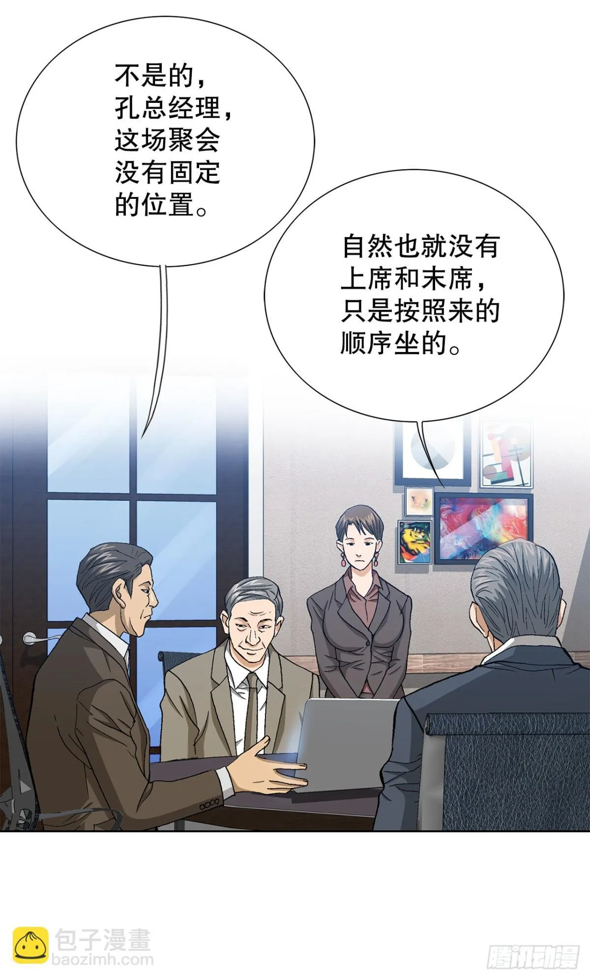 64.新成员 第40页