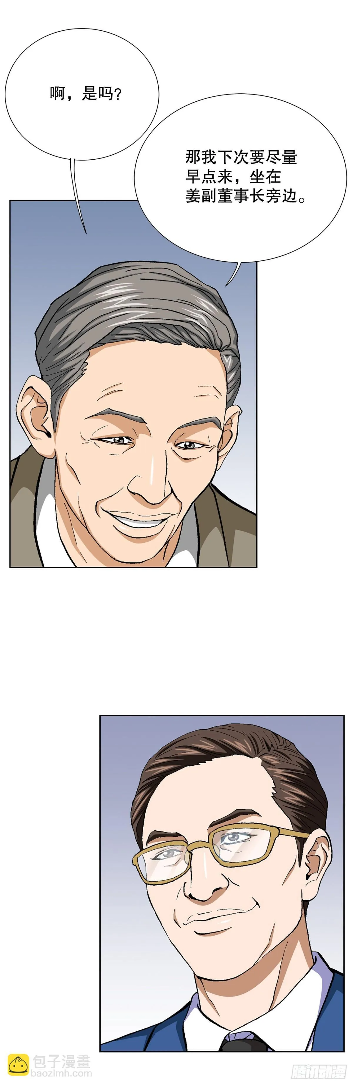 64.新成员 第41页
