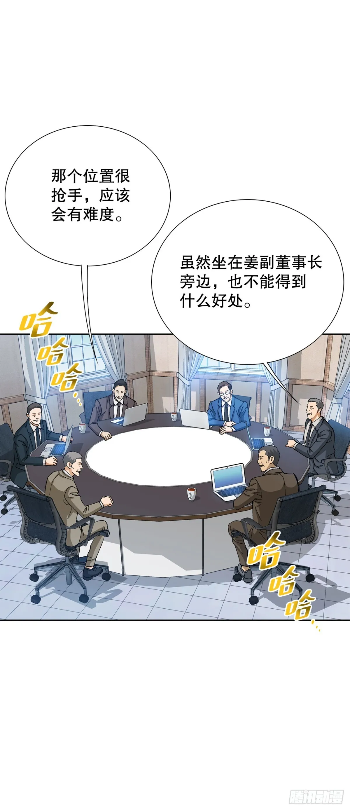 64.新成员 第42页