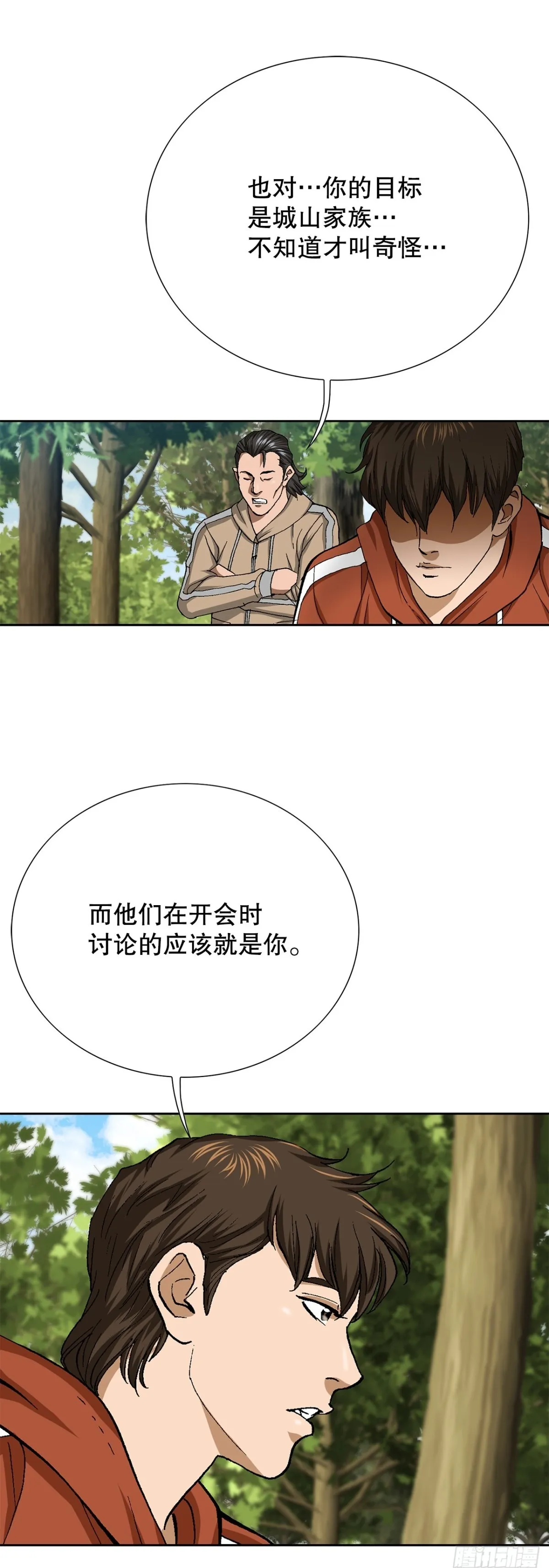 64.新成员 第50页