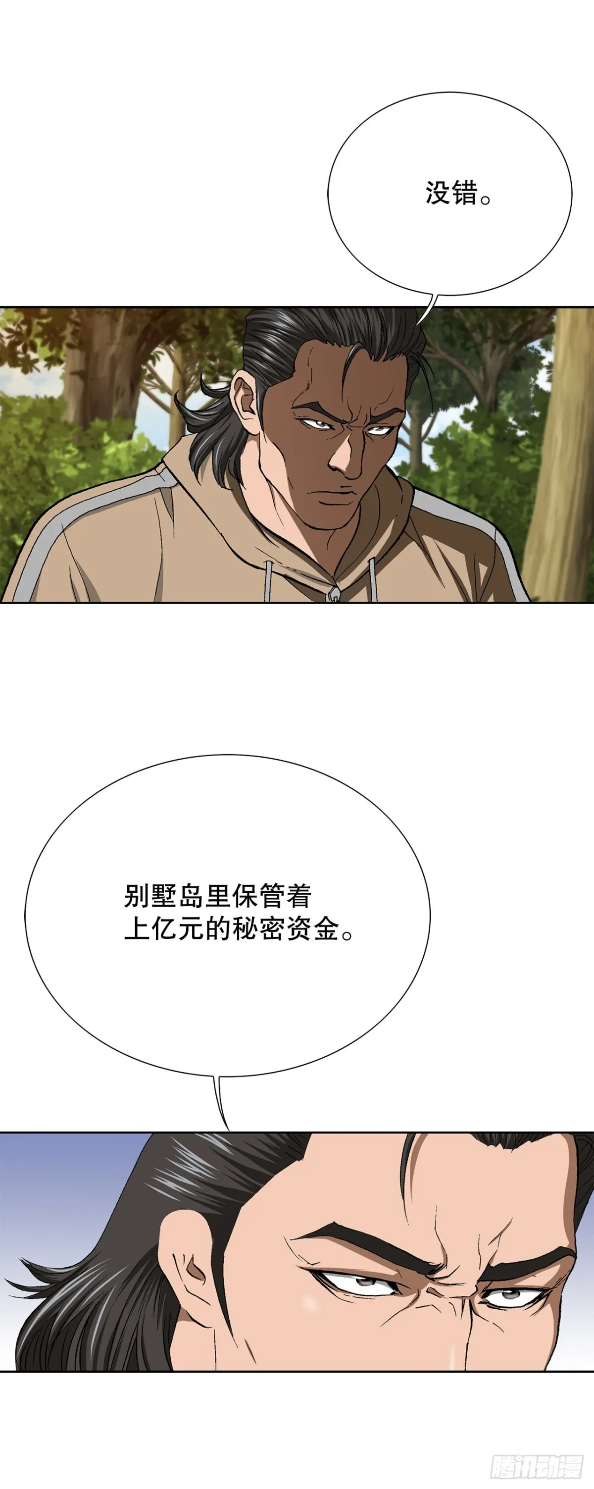 64.新成员 第52页