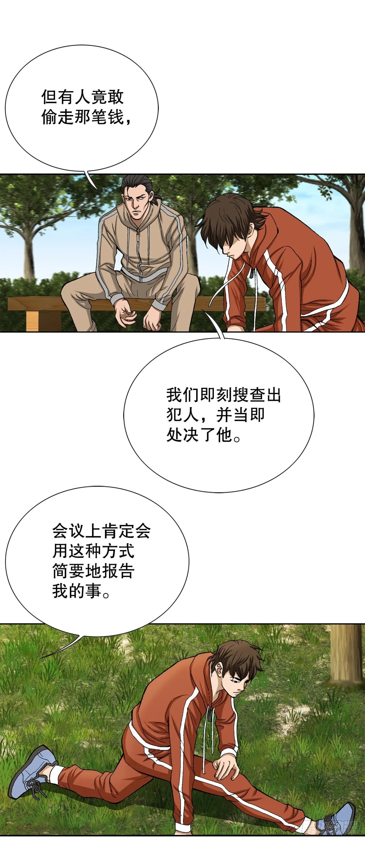 64.新成员 第53页
