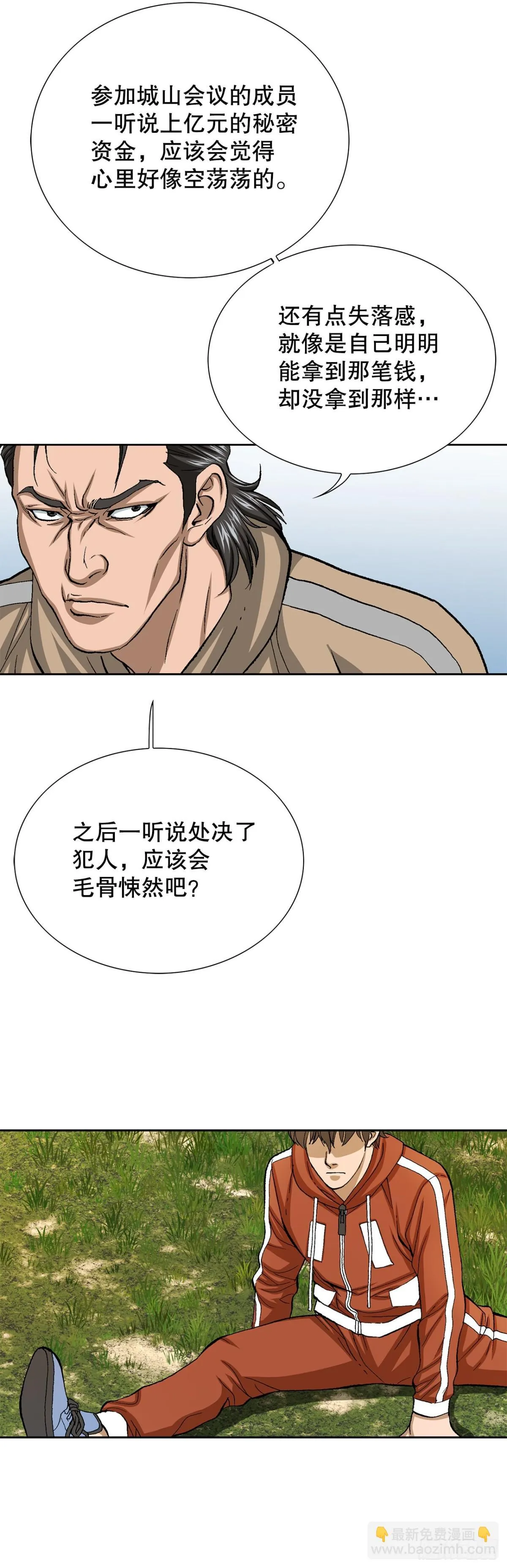 64.新成员 第54页