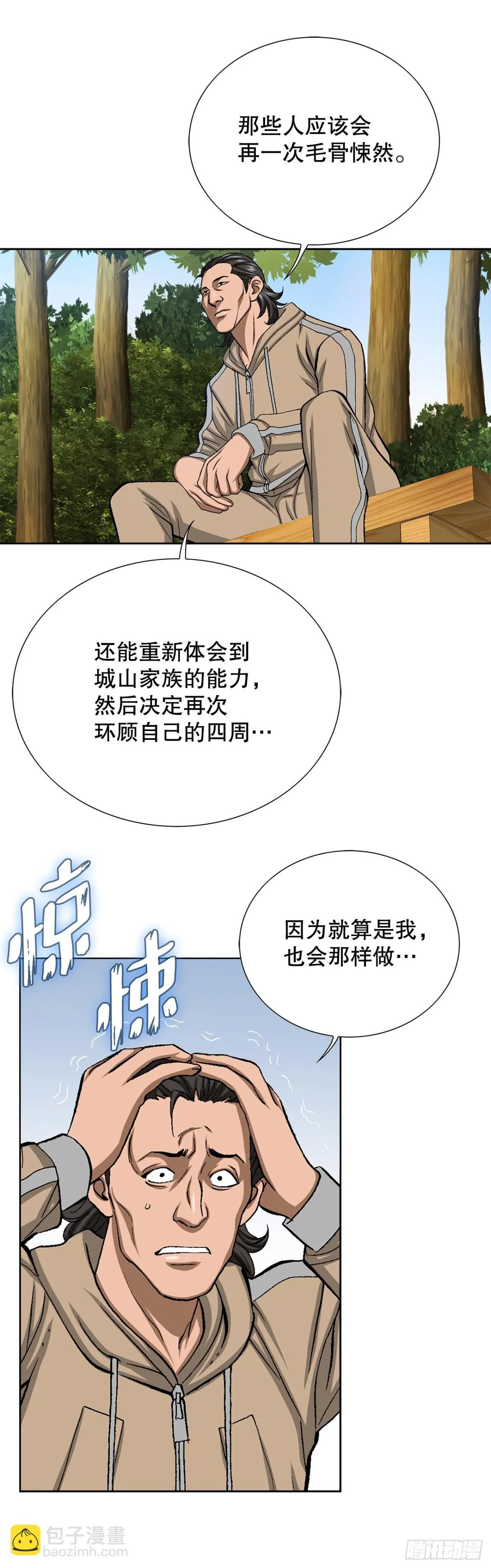 64.新成员 第57页