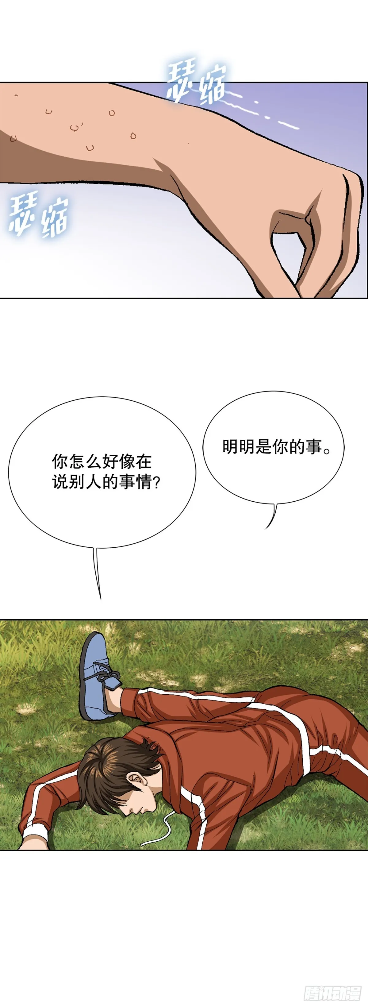 64.新成员 第59页