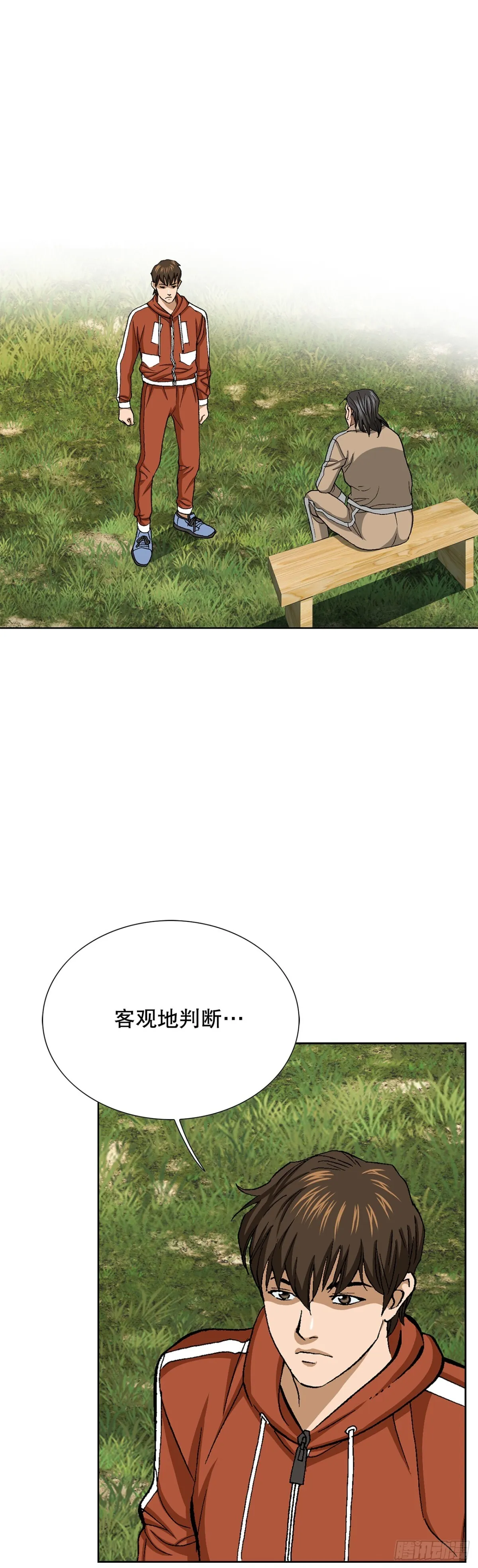 64.新成员 第62页