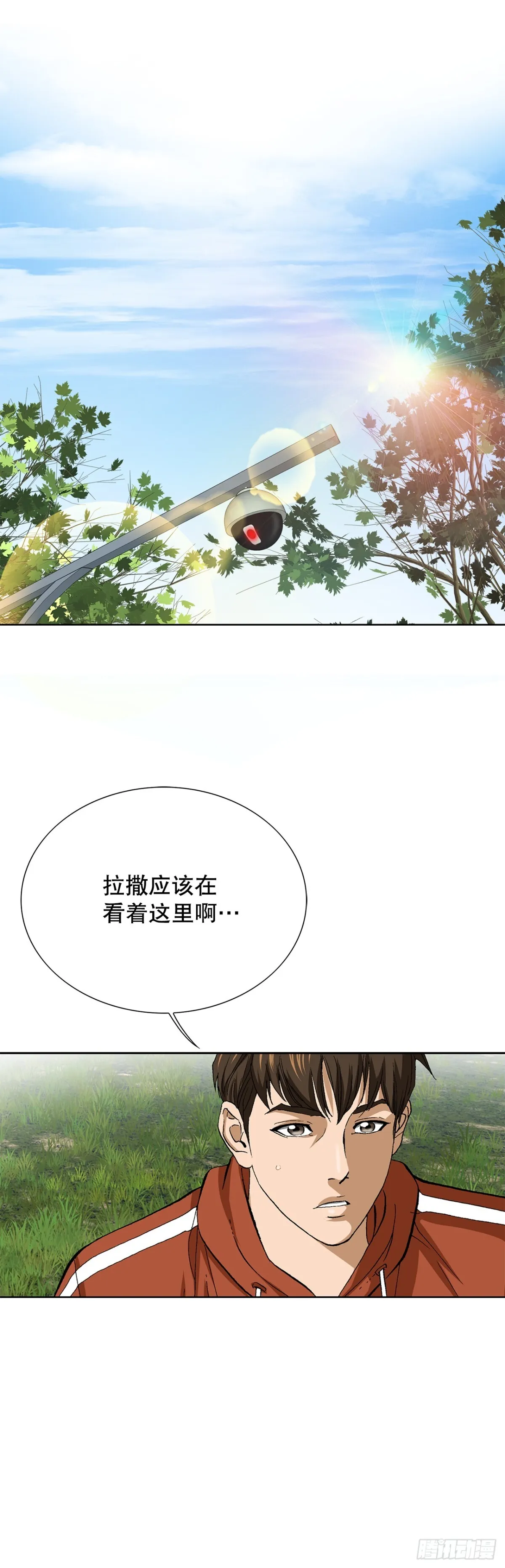 65.突袭（1） 第10页