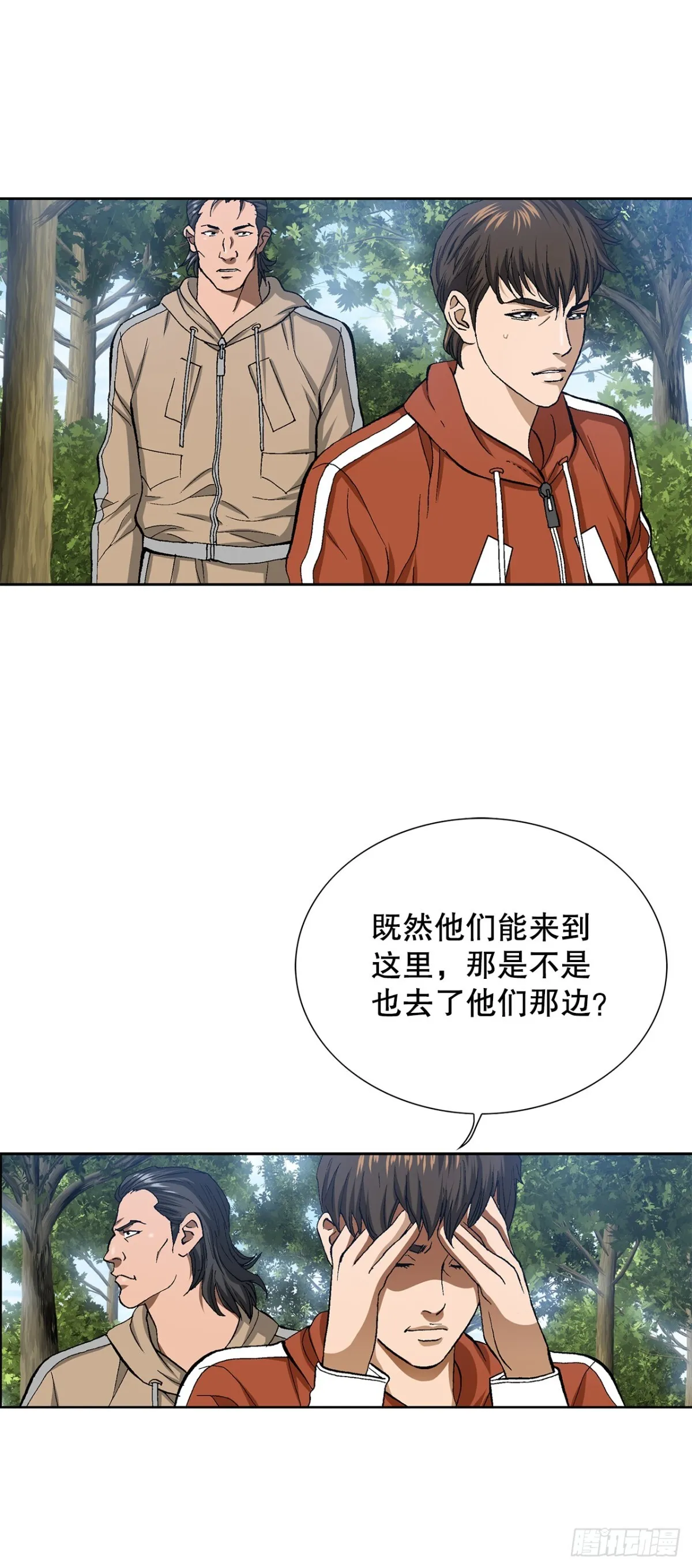 65.突袭（1） 第11页