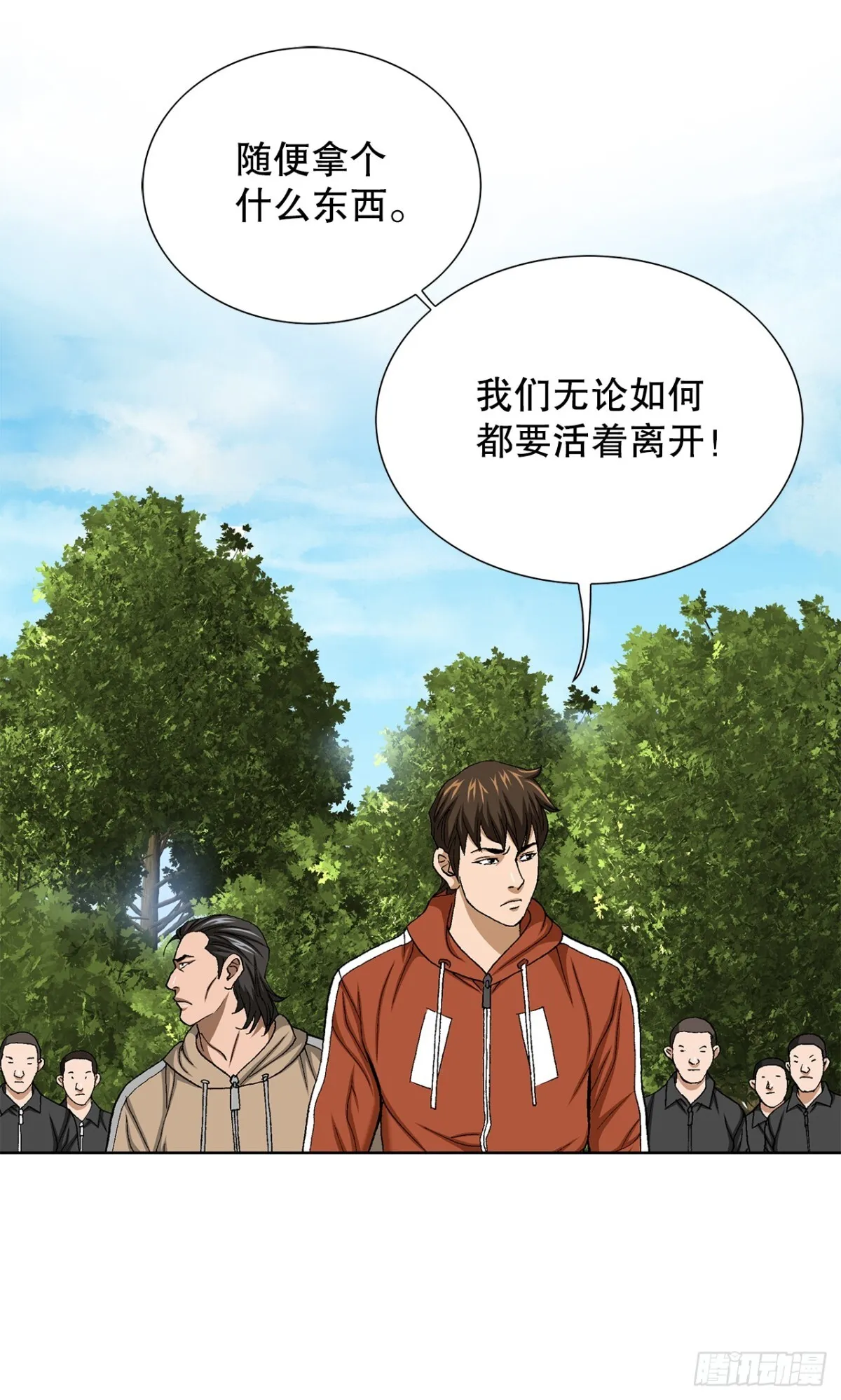 65.突袭（1） 第12页