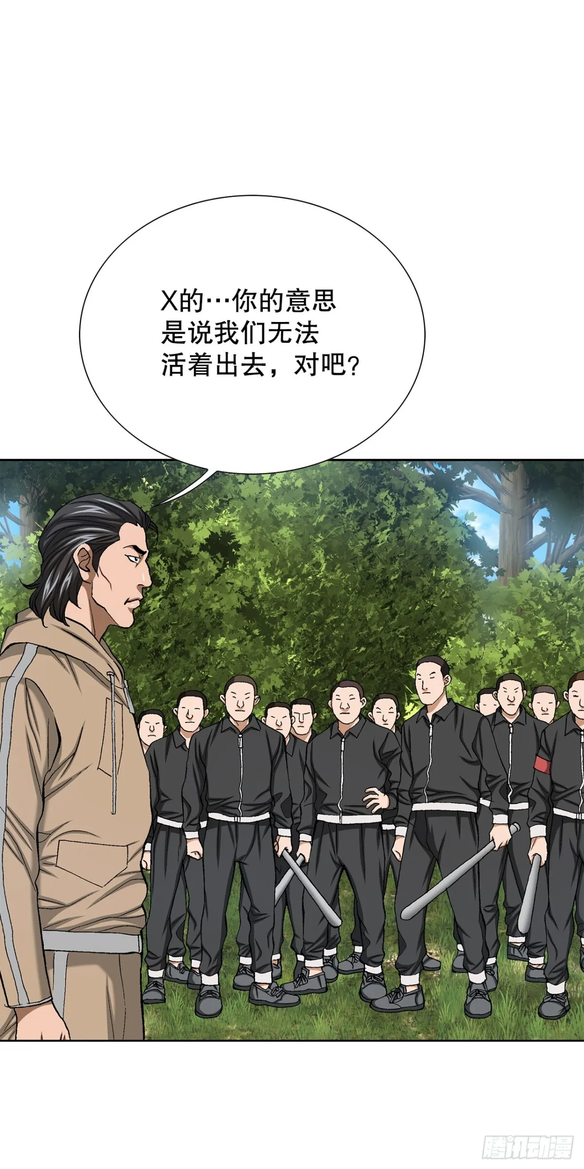 65.突袭（1） 第15页